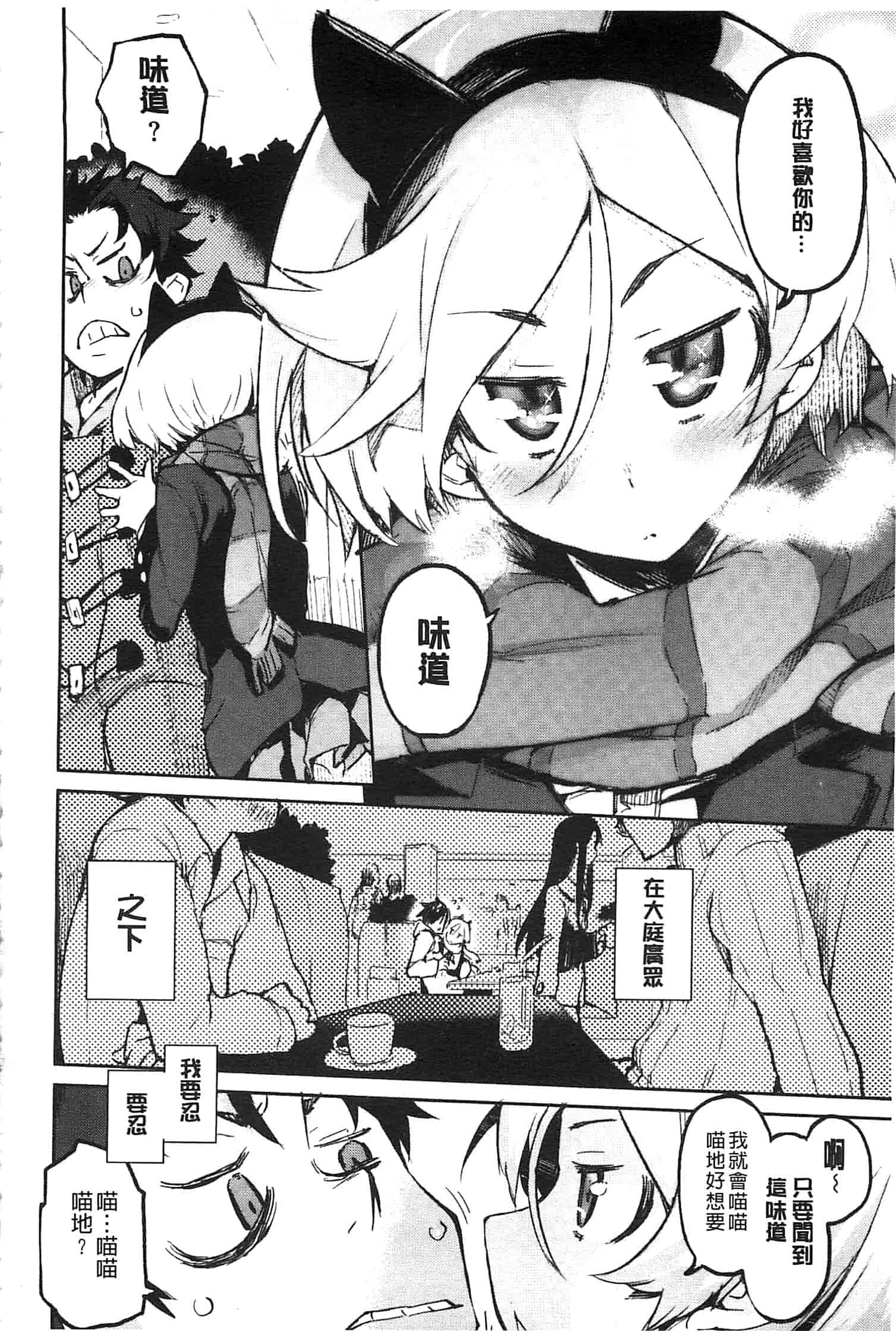 汉化版-[ひょころー] とろけまなこ_第3集