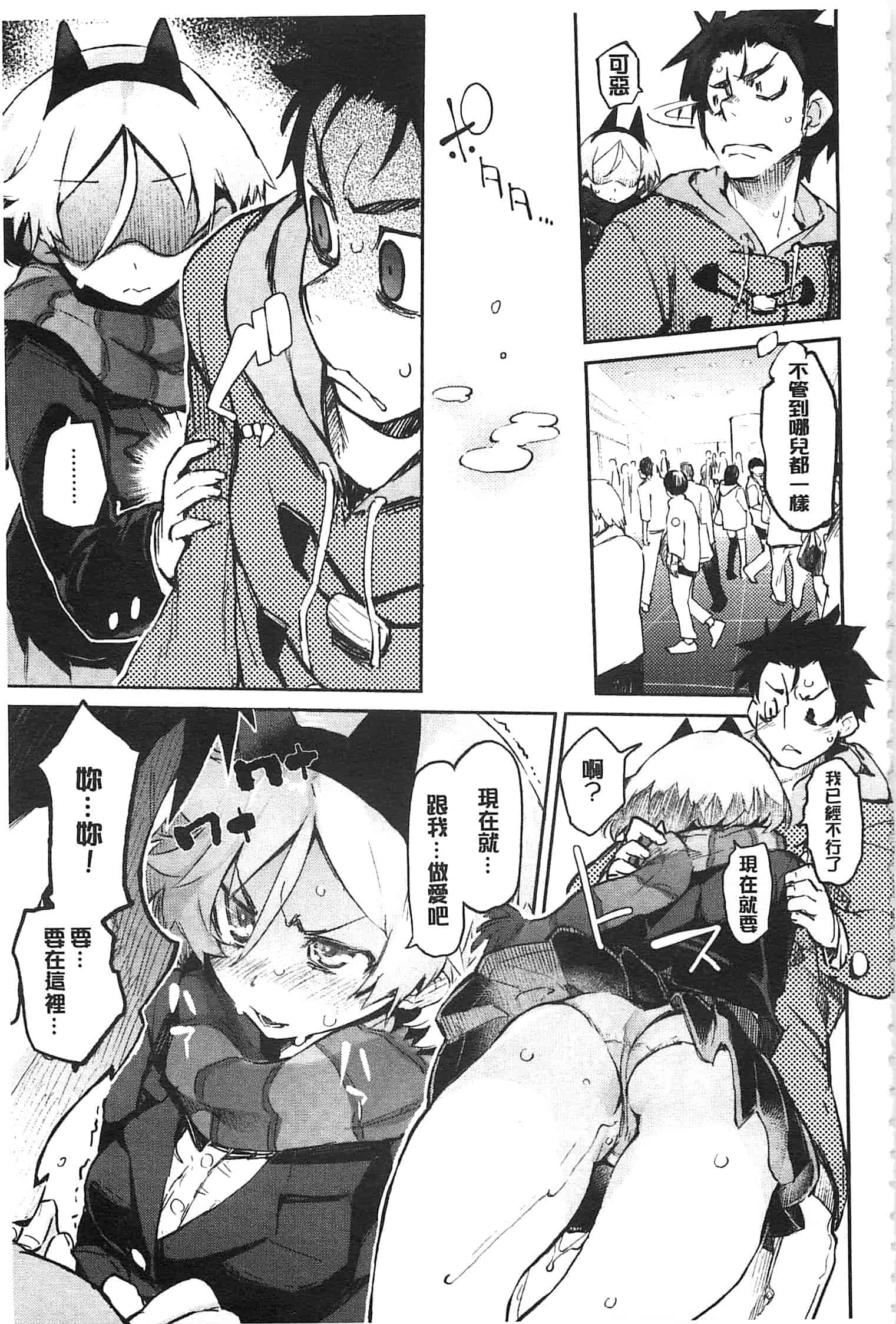 汉化版-[ひょころー] とろけまなこ_第3集