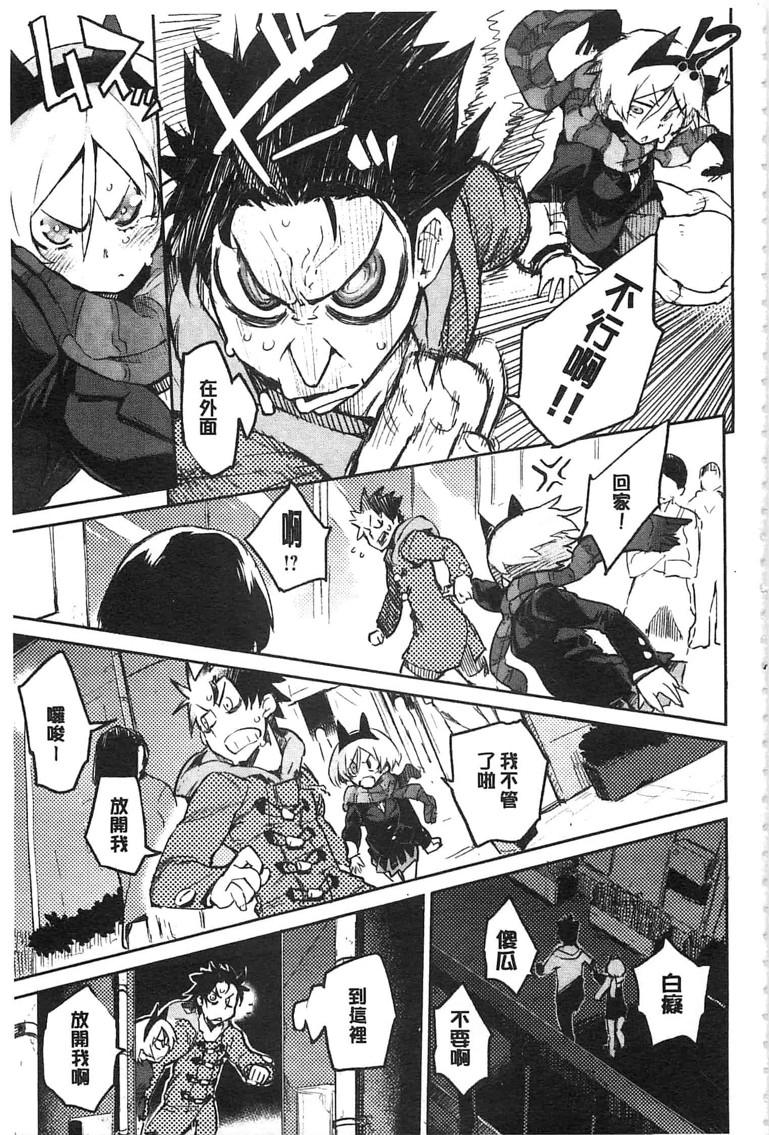 汉化版-[ひょころー] とろけまなこ_第3集