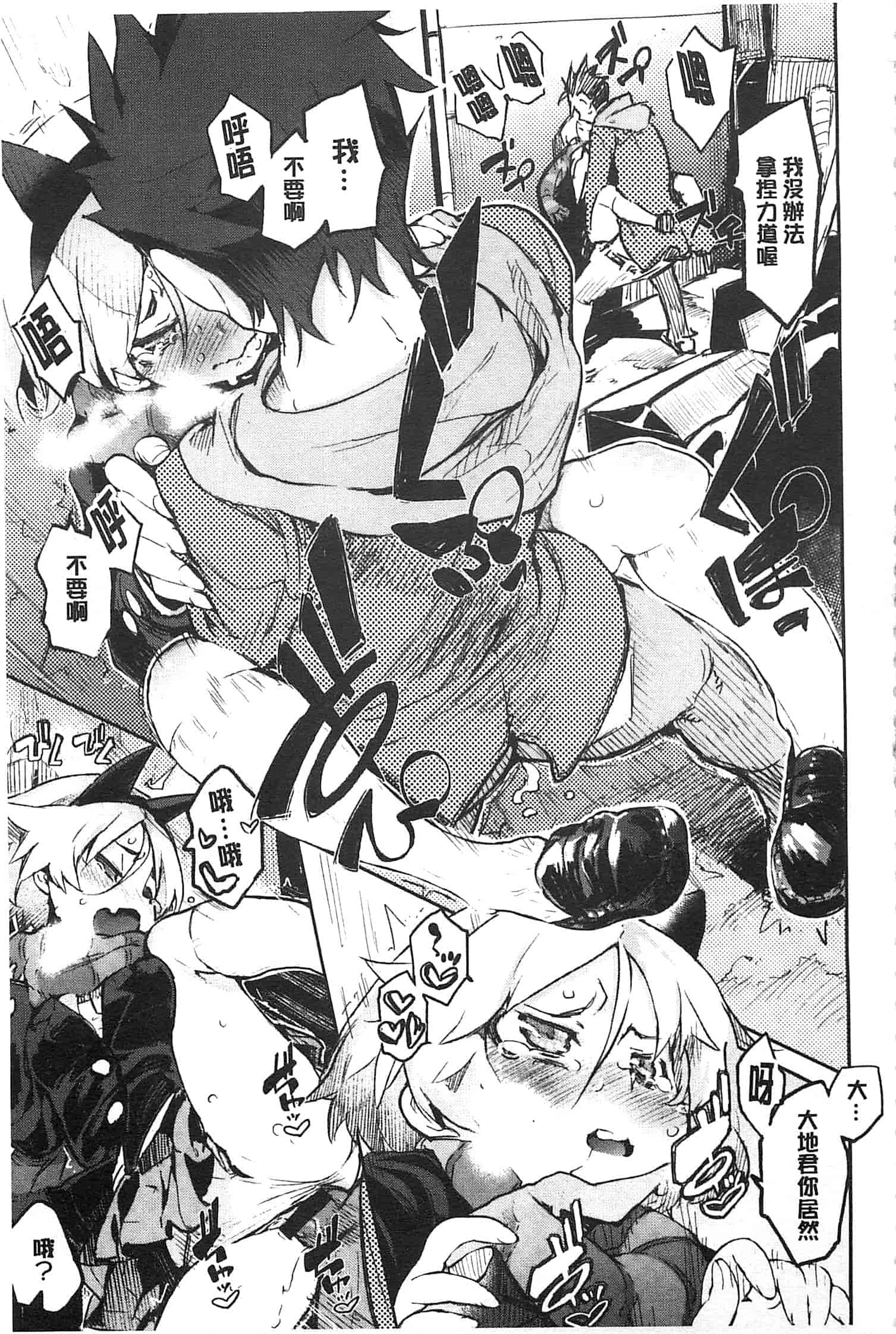汉化版-[ひょころー] とろけまなこ_第3集