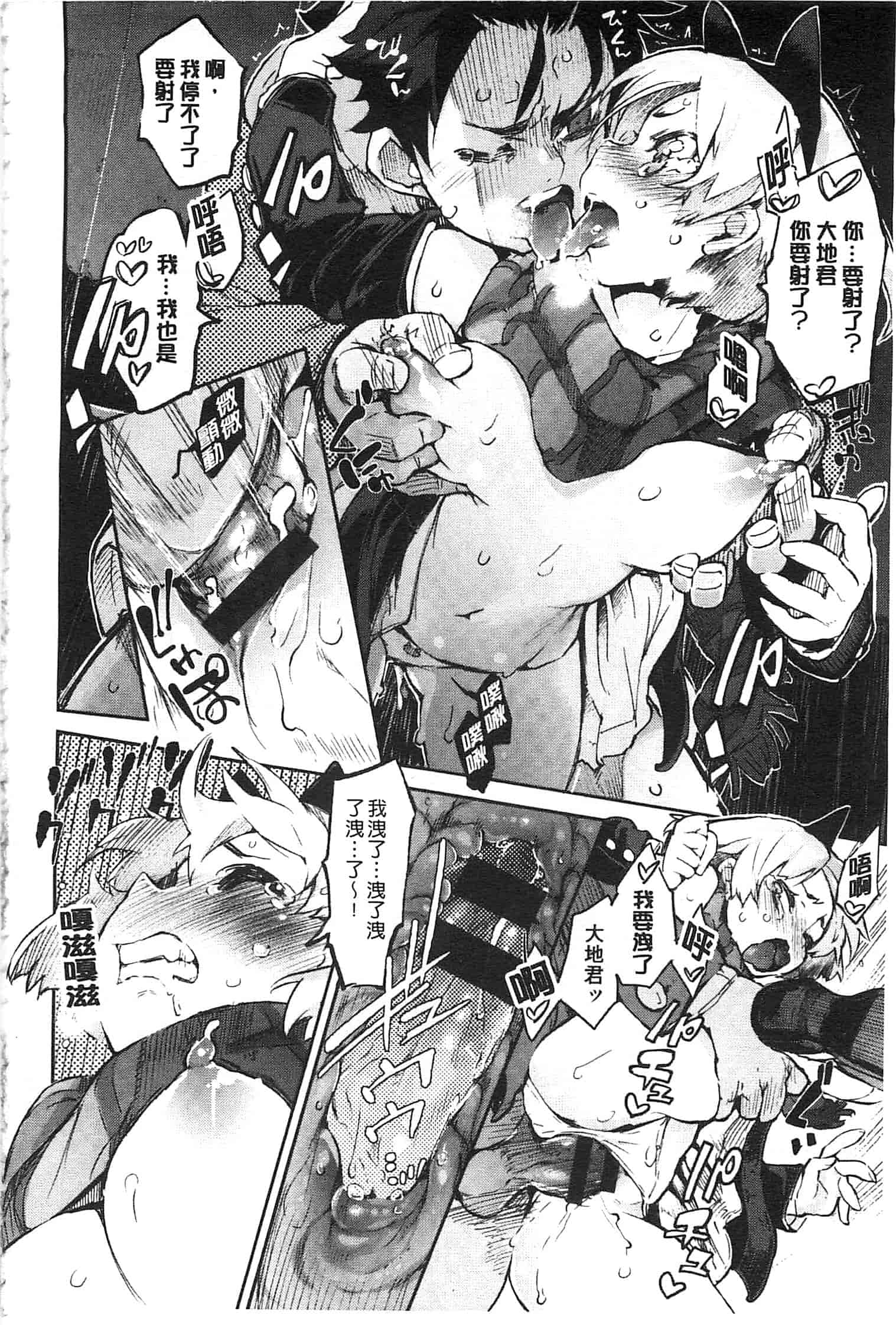 汉化版-[ひょころー] とろけまなこ_第3集