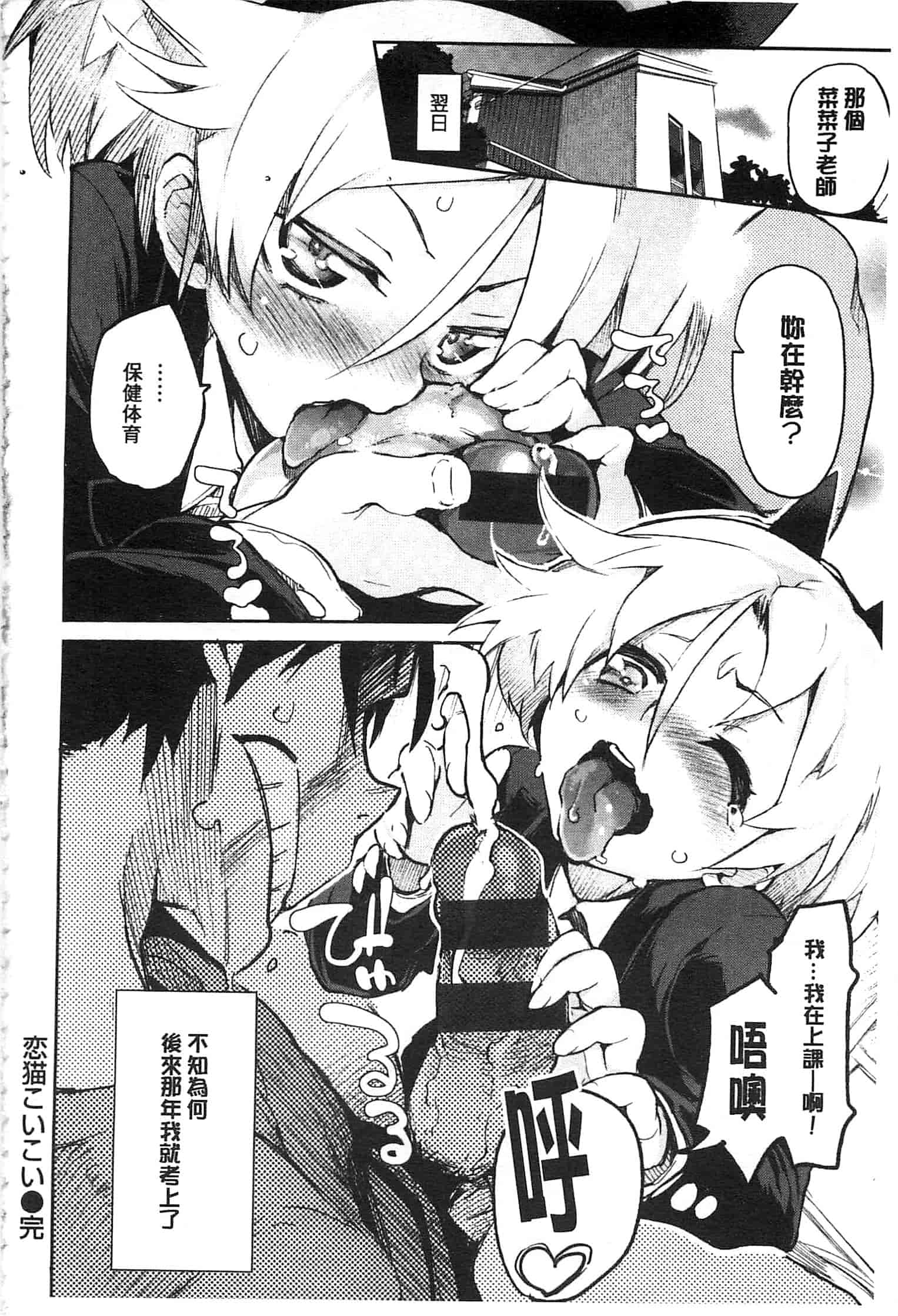 汉化版-[ひょころー] とろけまなこ_第3集