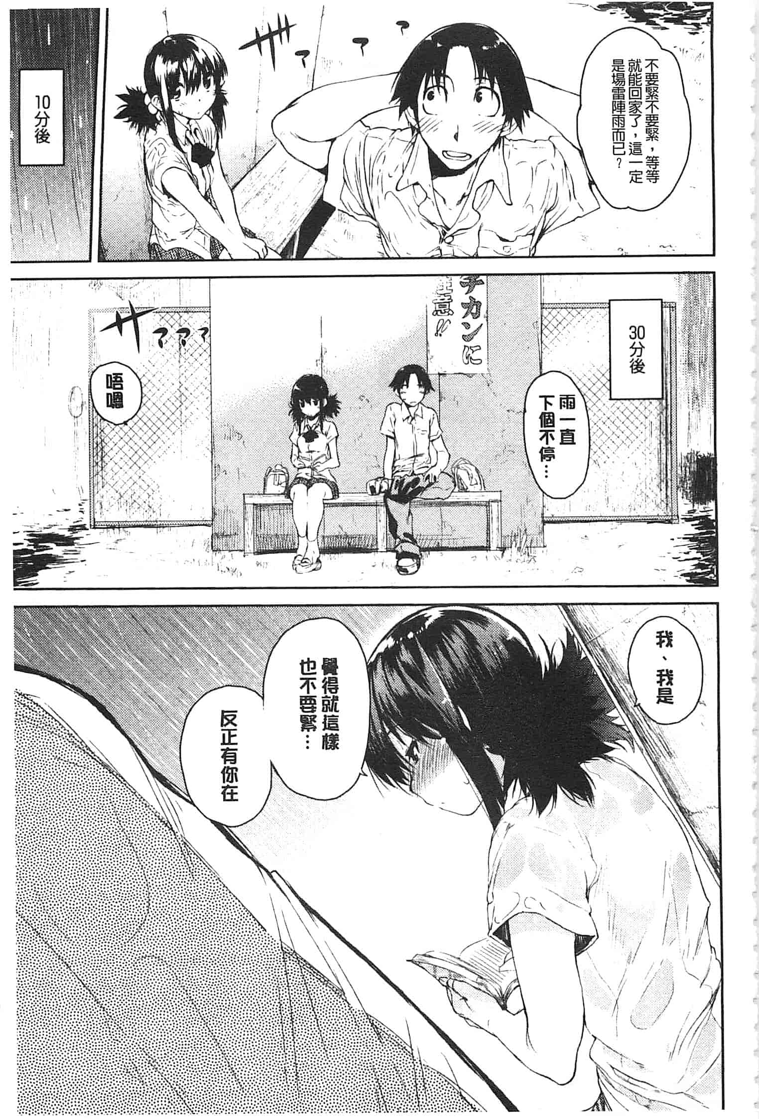 汉化版-[ひょころー] とろけまなこ_第3集