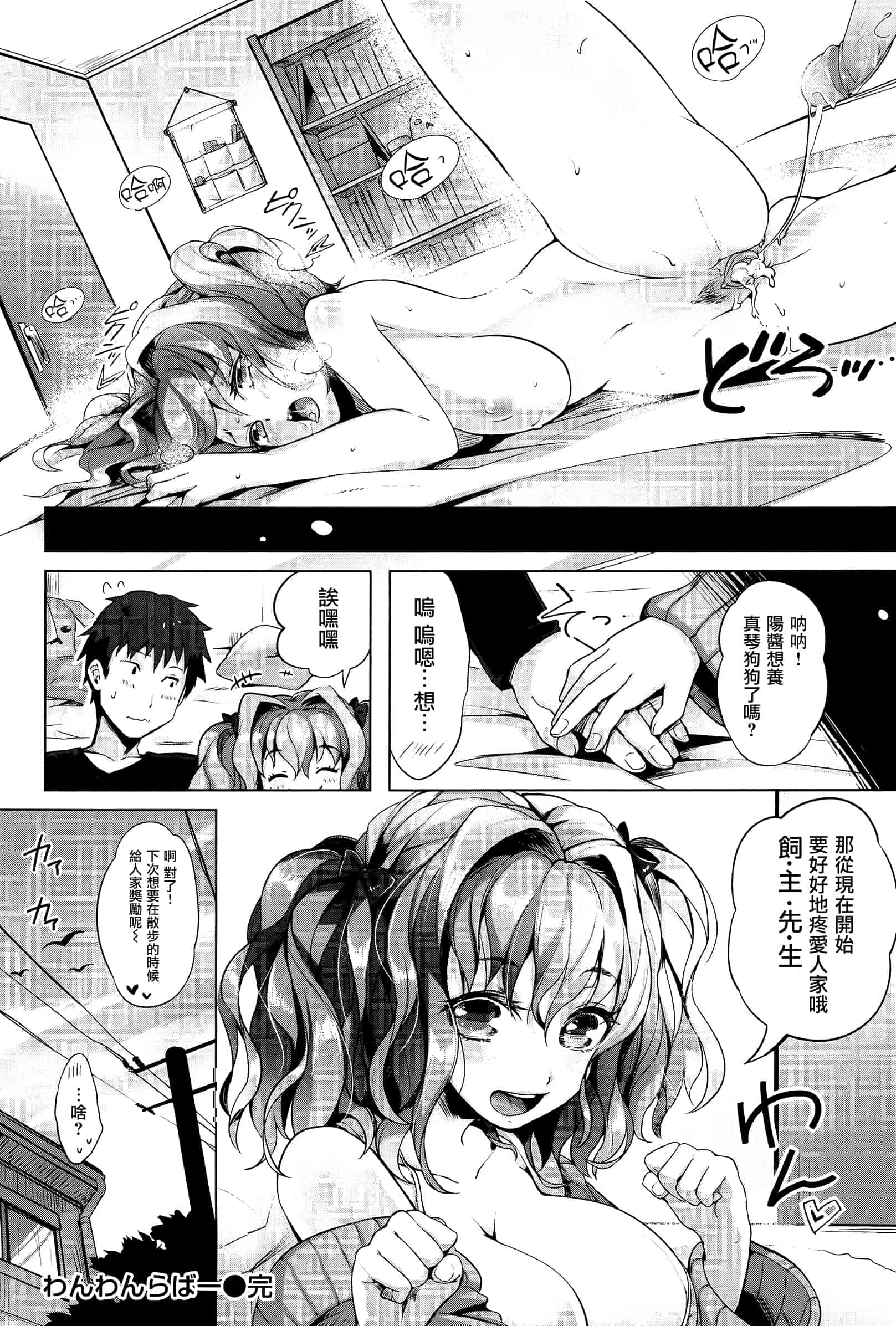 汉化版-[ぴょん吉] ぷにかの_第3集