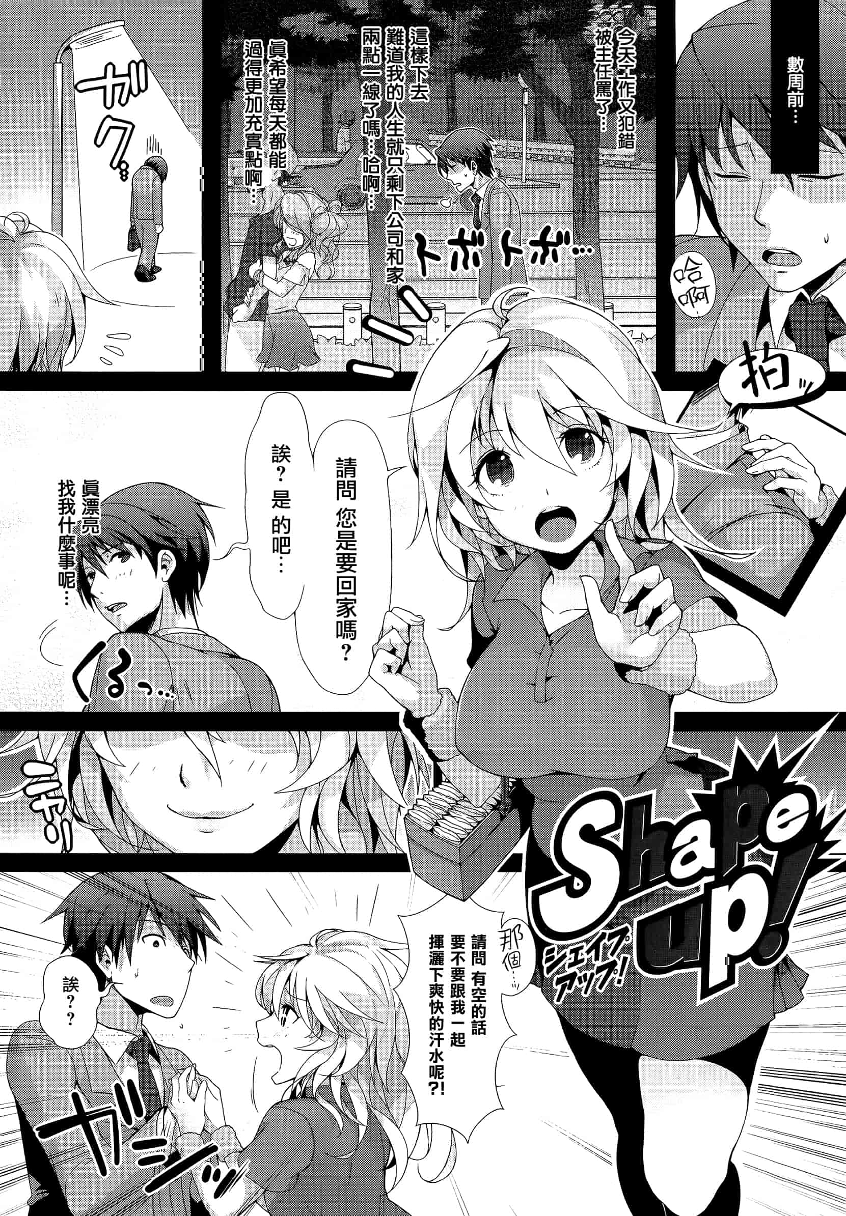 汉化版-[ぴょん吉] ぷにかの_第4集