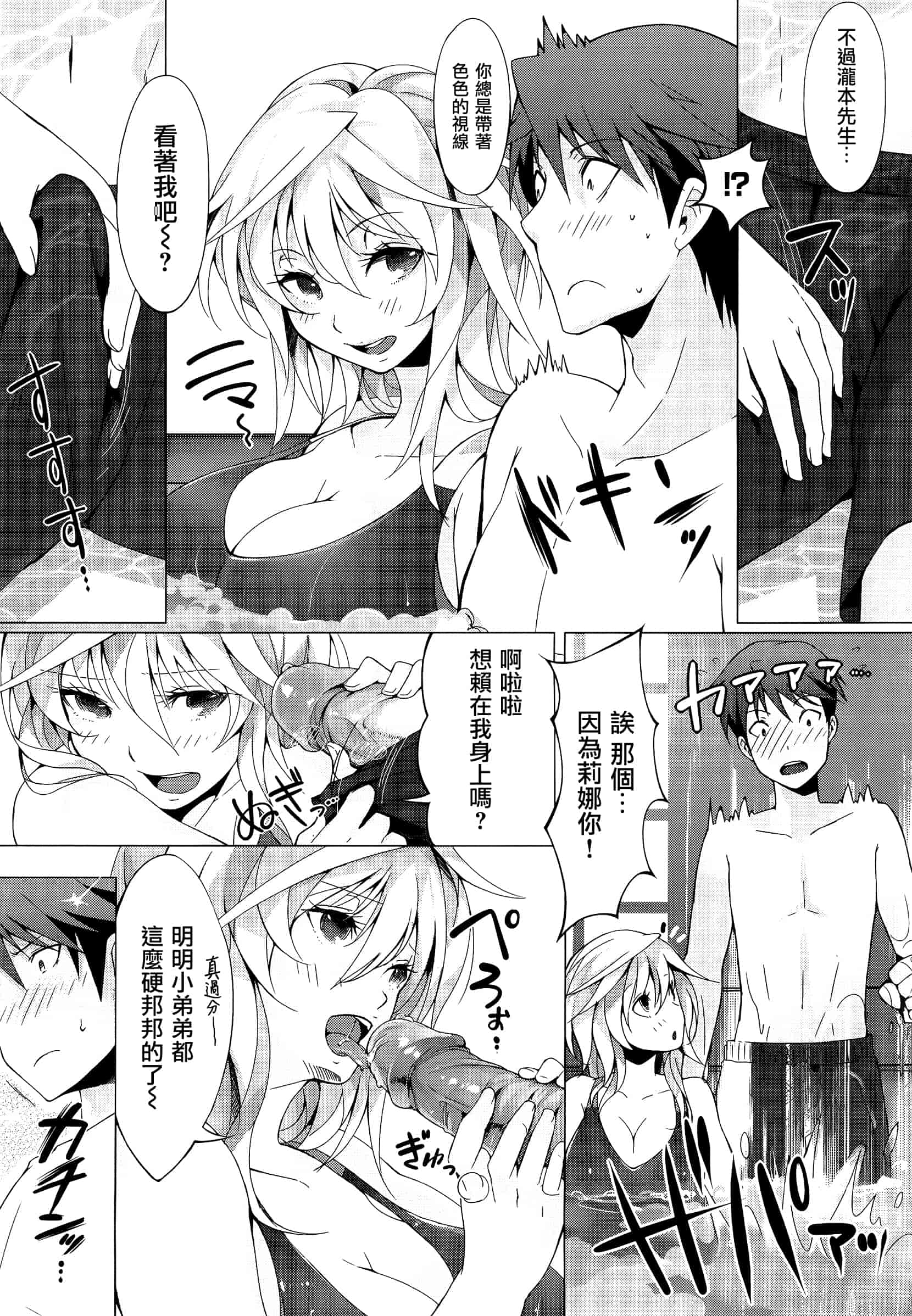 汉化版-[ぴょん吉] ぷにかの_第4集