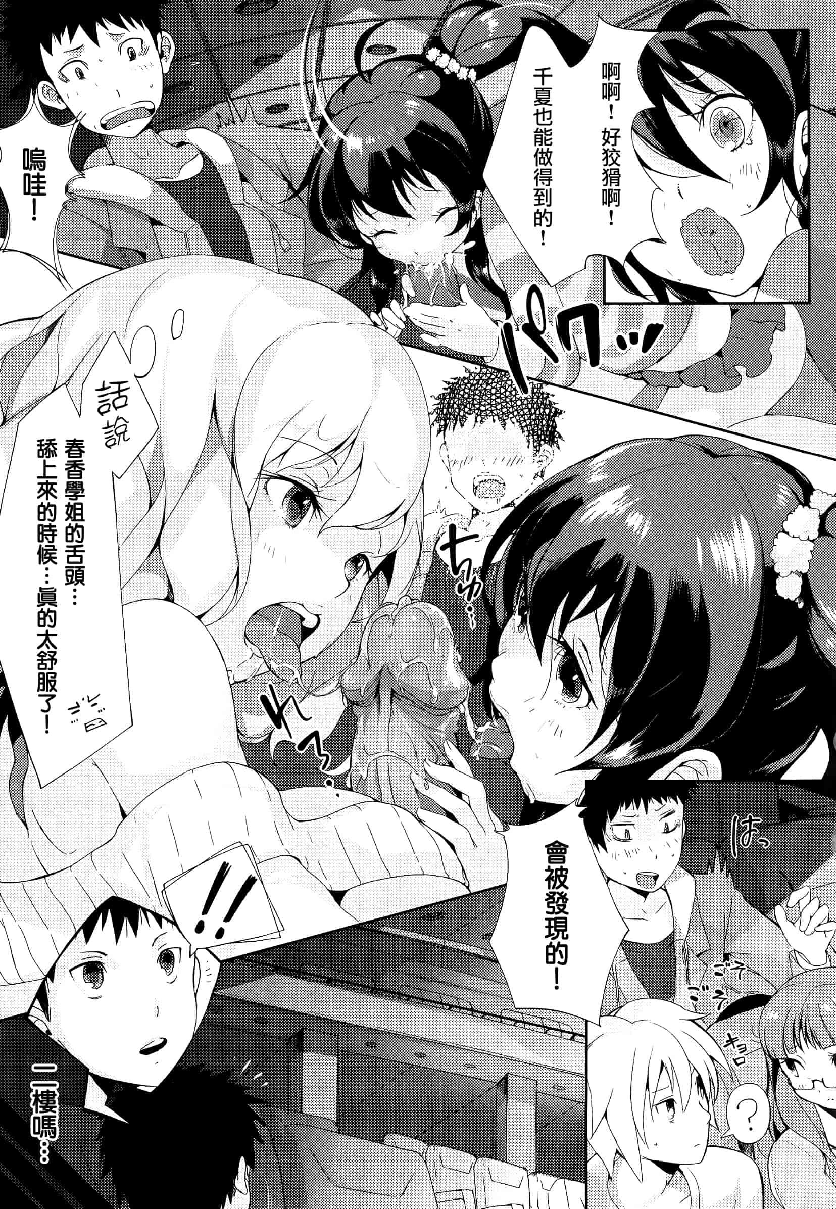 汉化版-[ぴょん吉] ぷにかの_第5集