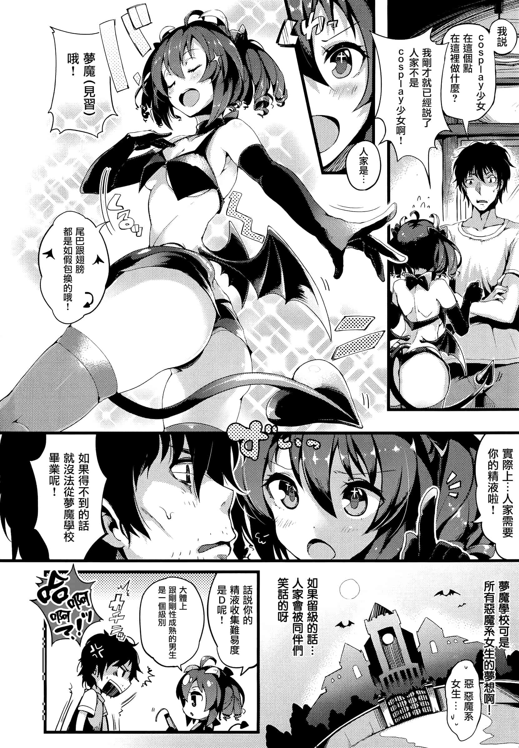汉化版-[ぴょん吉] ぷにかの_第5集