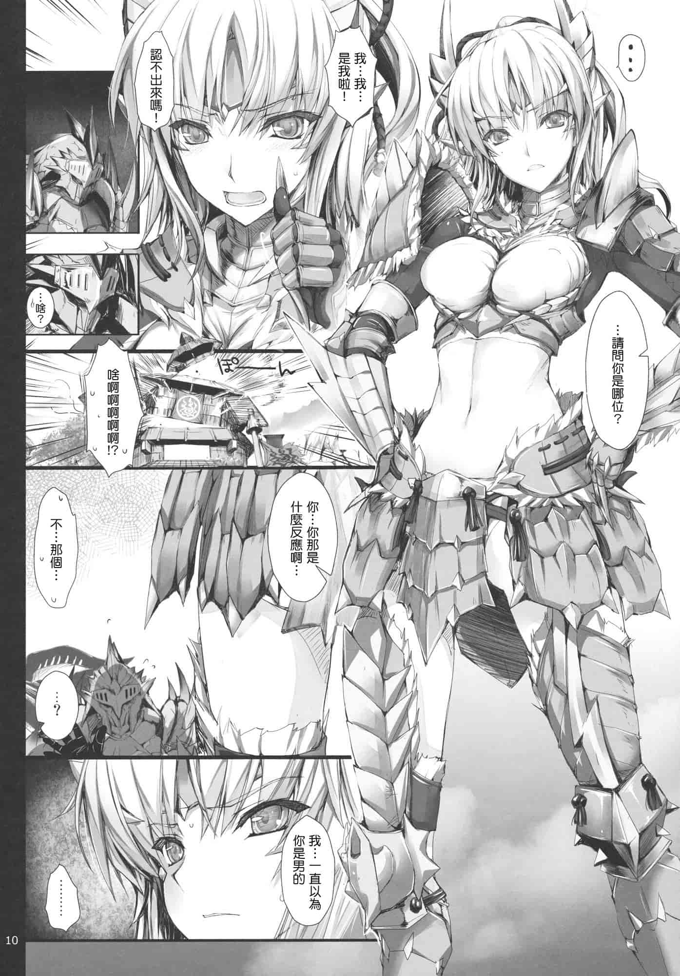 汉化版-[うどんや] もんはんのえろほん 11(汉化)_第1集