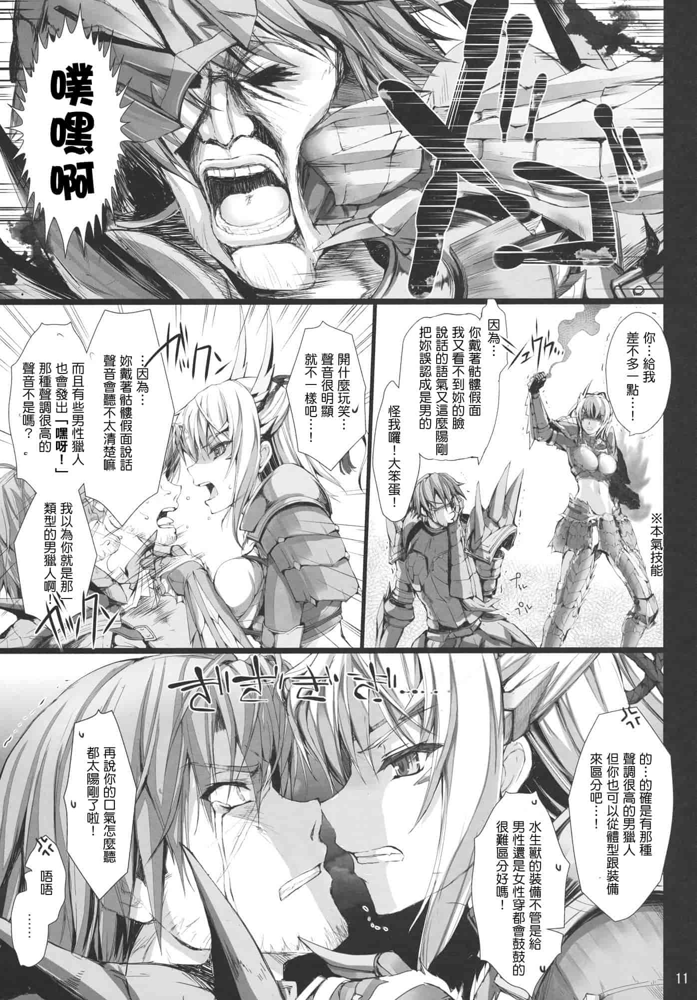 汉化版-[うどんや] もんはんのえろほん 11(汉化)_第1集