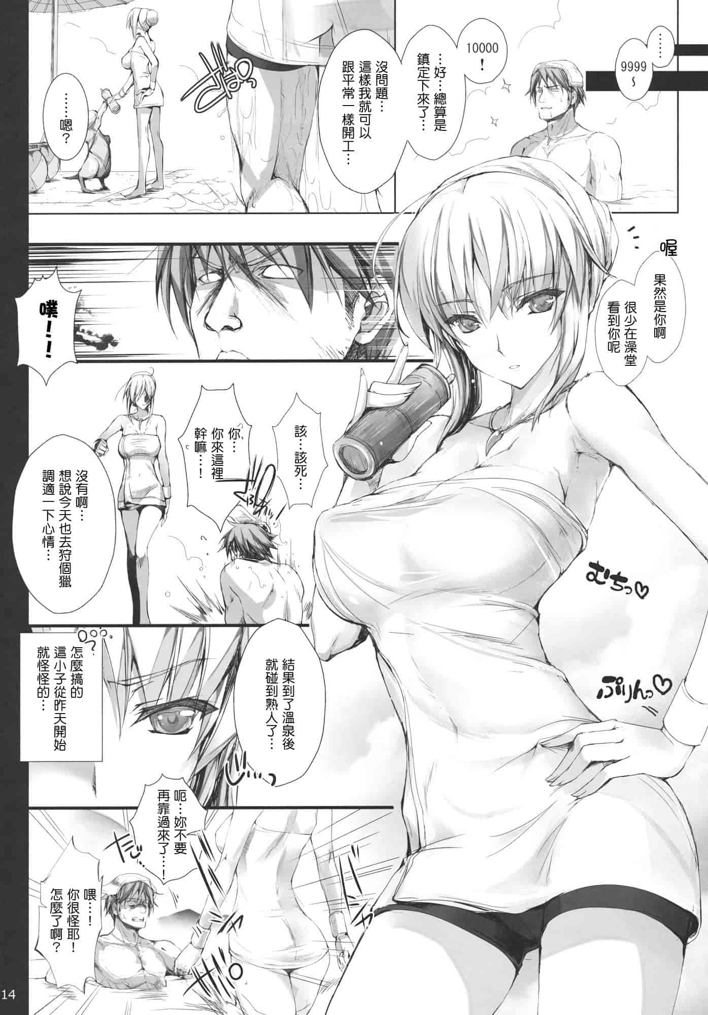 汉化版-[うどんや] もんはんのえろほん 11(汉化)_第1集