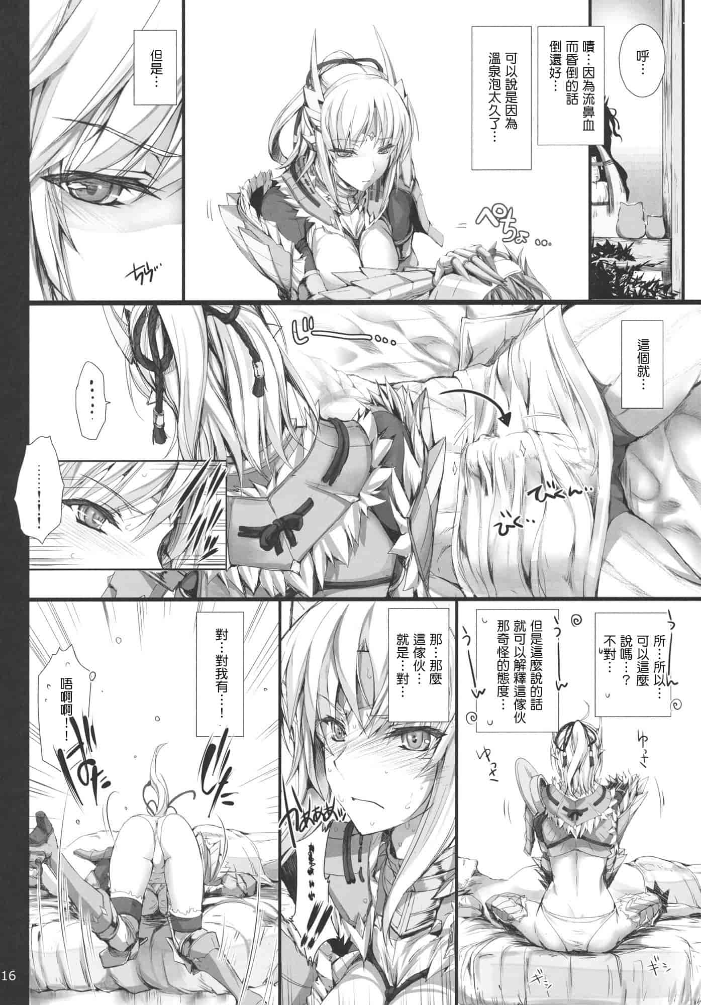 汉化版-[うどんや] もんはんのえろほん 11(汉化)_第1集
