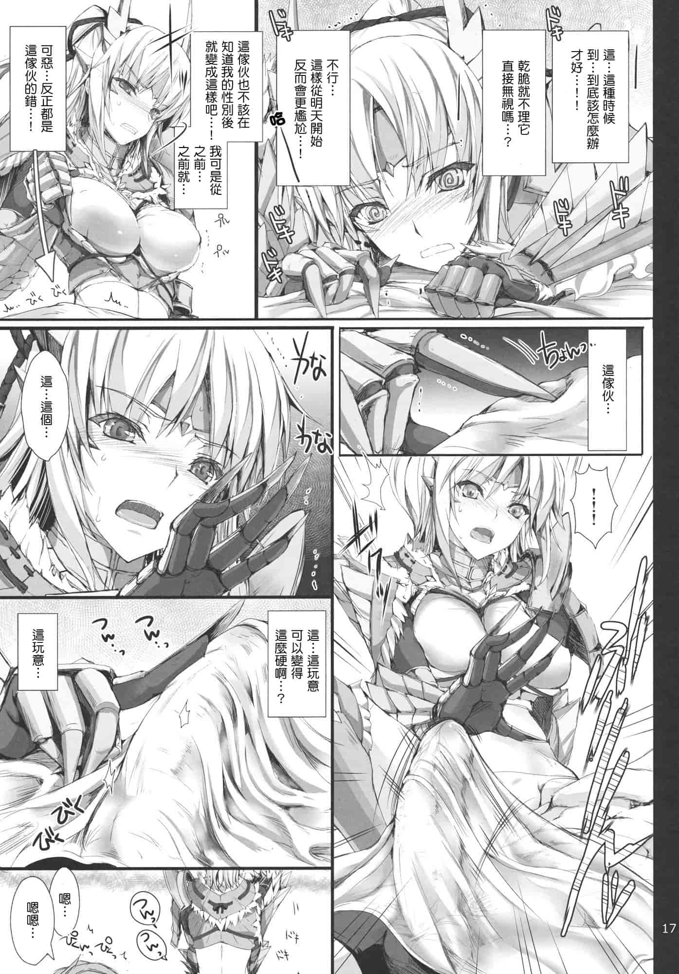 汉化版-[うどんや] もんはんのえろほん 11(汉化)_第1集