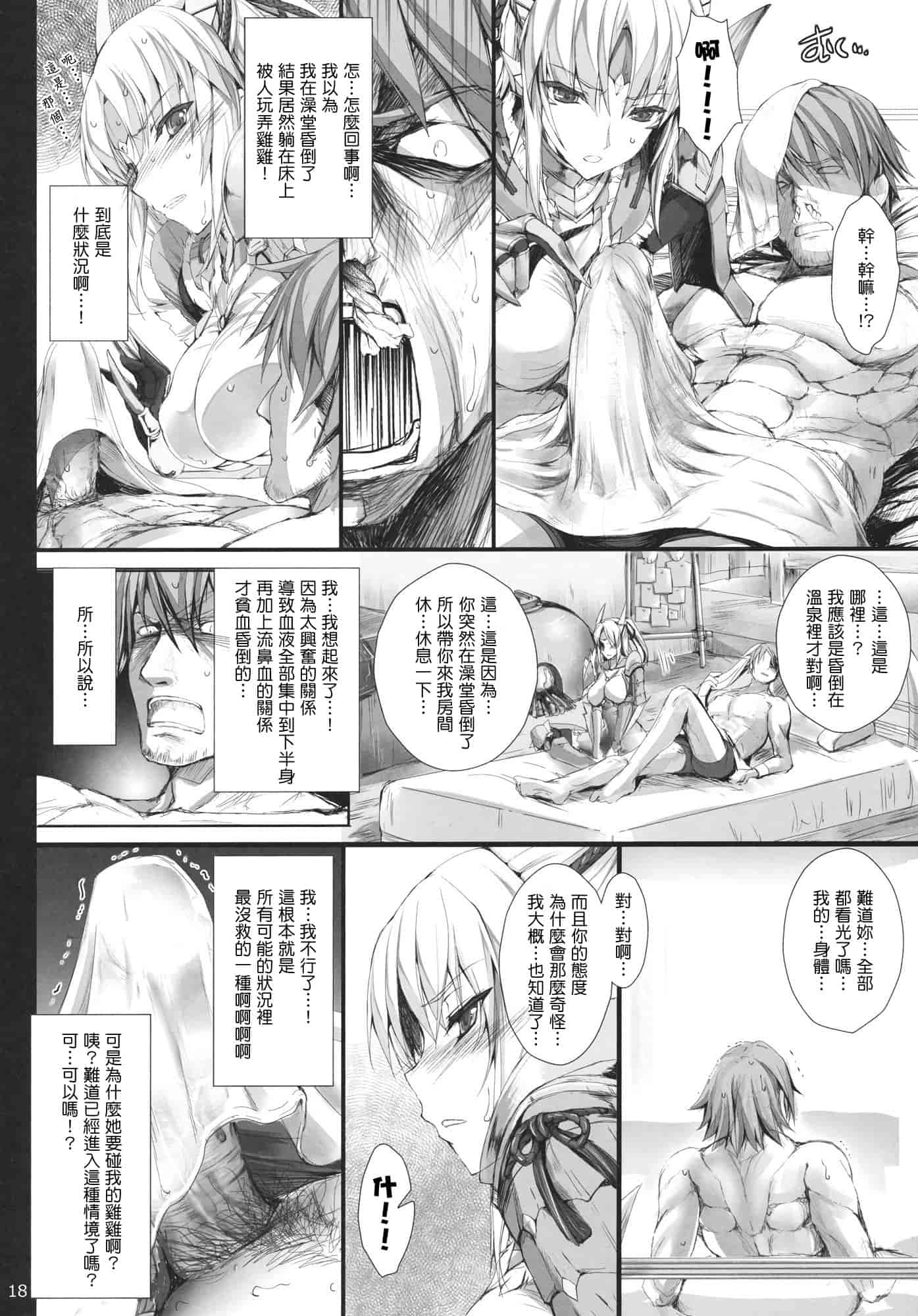 汉化版-[うどんや] もんはんのえろほん 11(汉化)_第1集