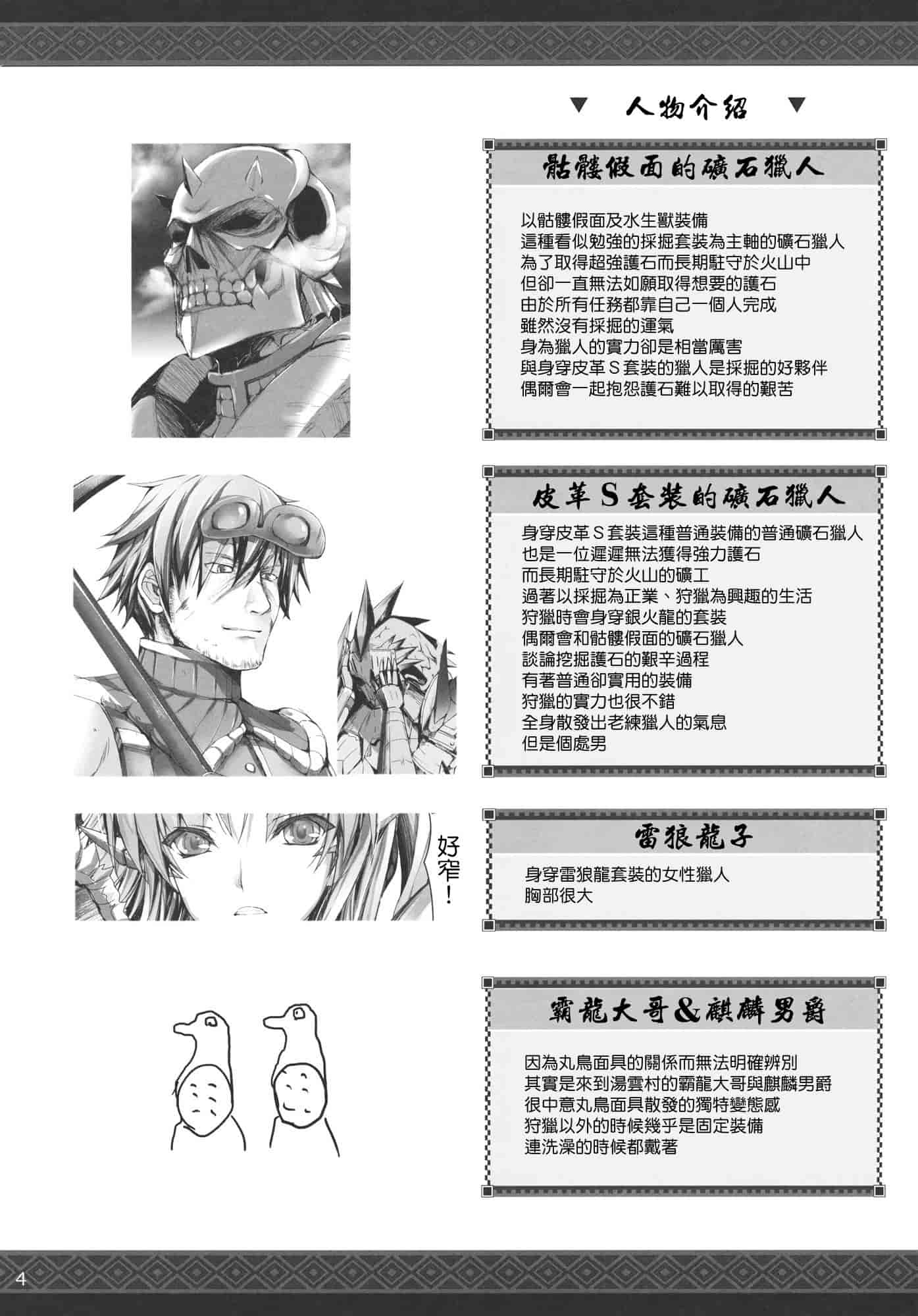 汉化版-[うどんや] もんはんのえろほん 11(汉化)_第1集