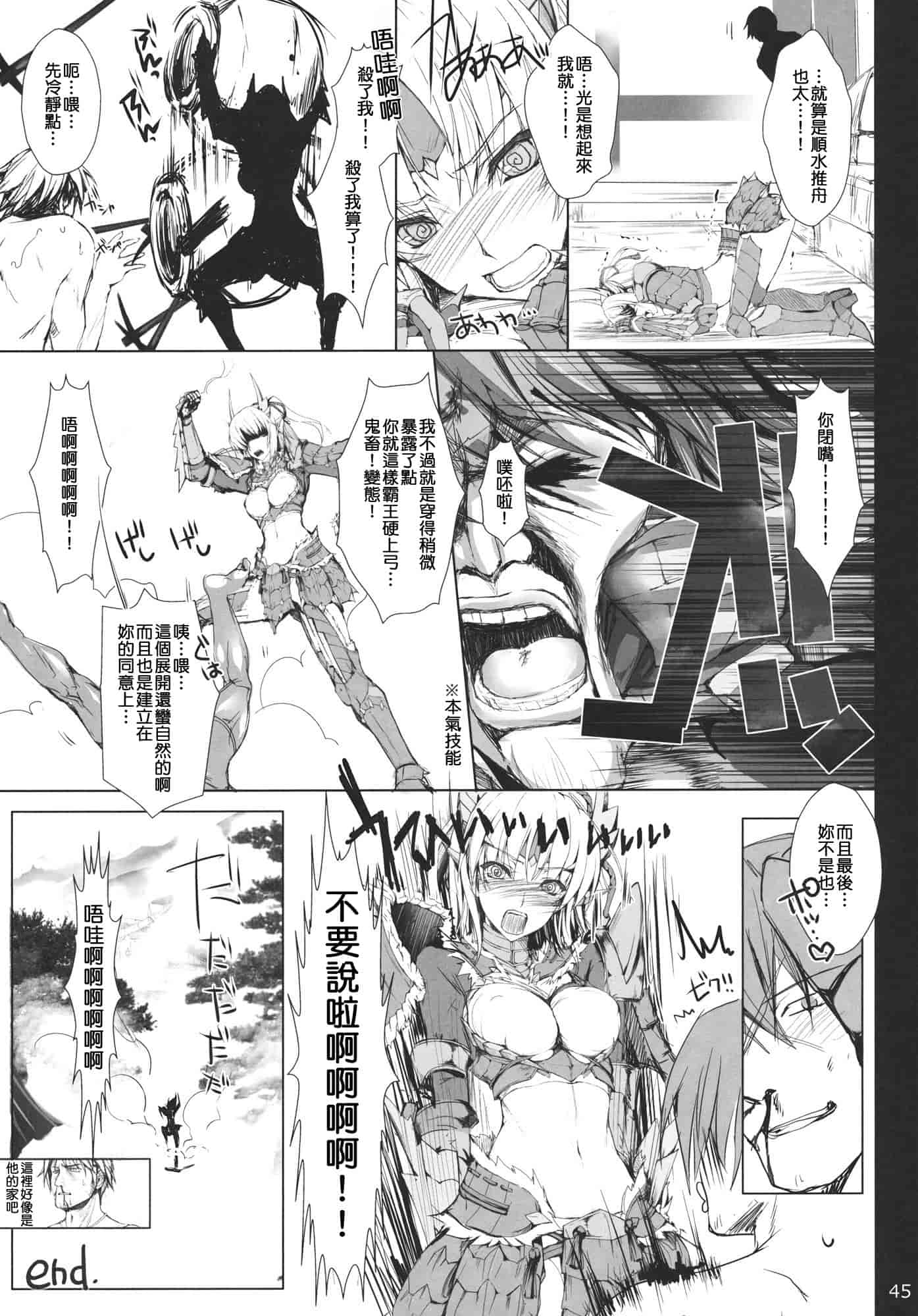 汉化版-[うどんや] もんはんのえろほん 11(汉化)_第2集
