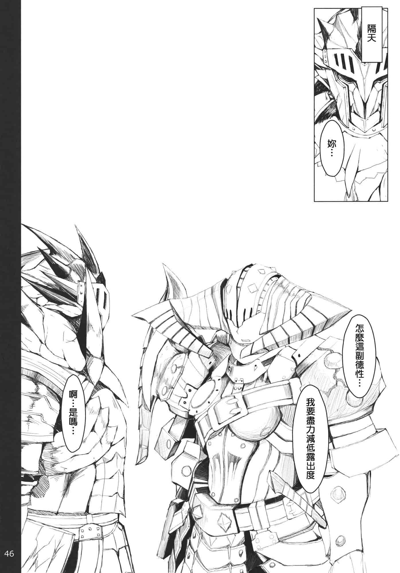 汉化版-[うどんや] もんはんのえろほん 11(汉化)_第2集