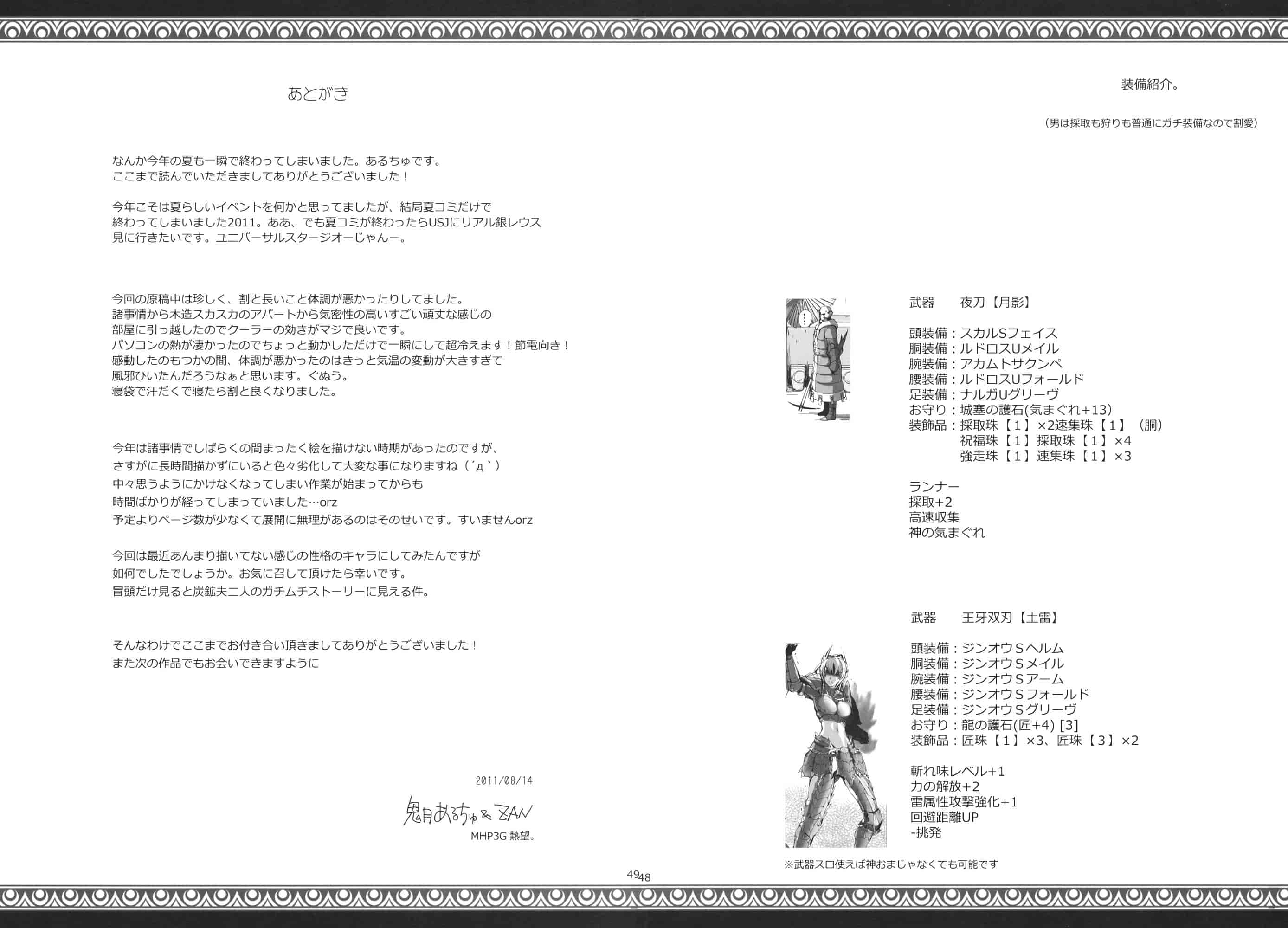 汉化版-[うどんや] もんはんのえろほん 11(汉化)_第2集