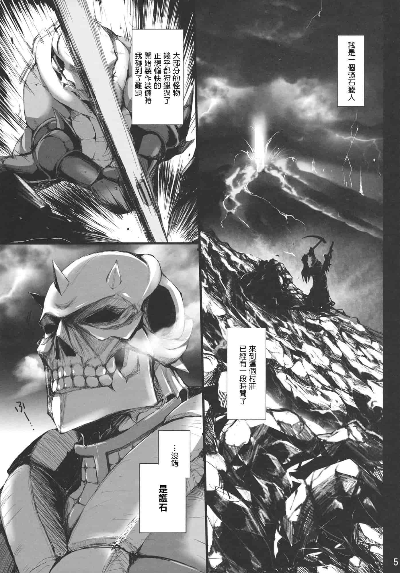 汉化版-[うどんや] もんはんのえろほん 11(汉化)_第1集