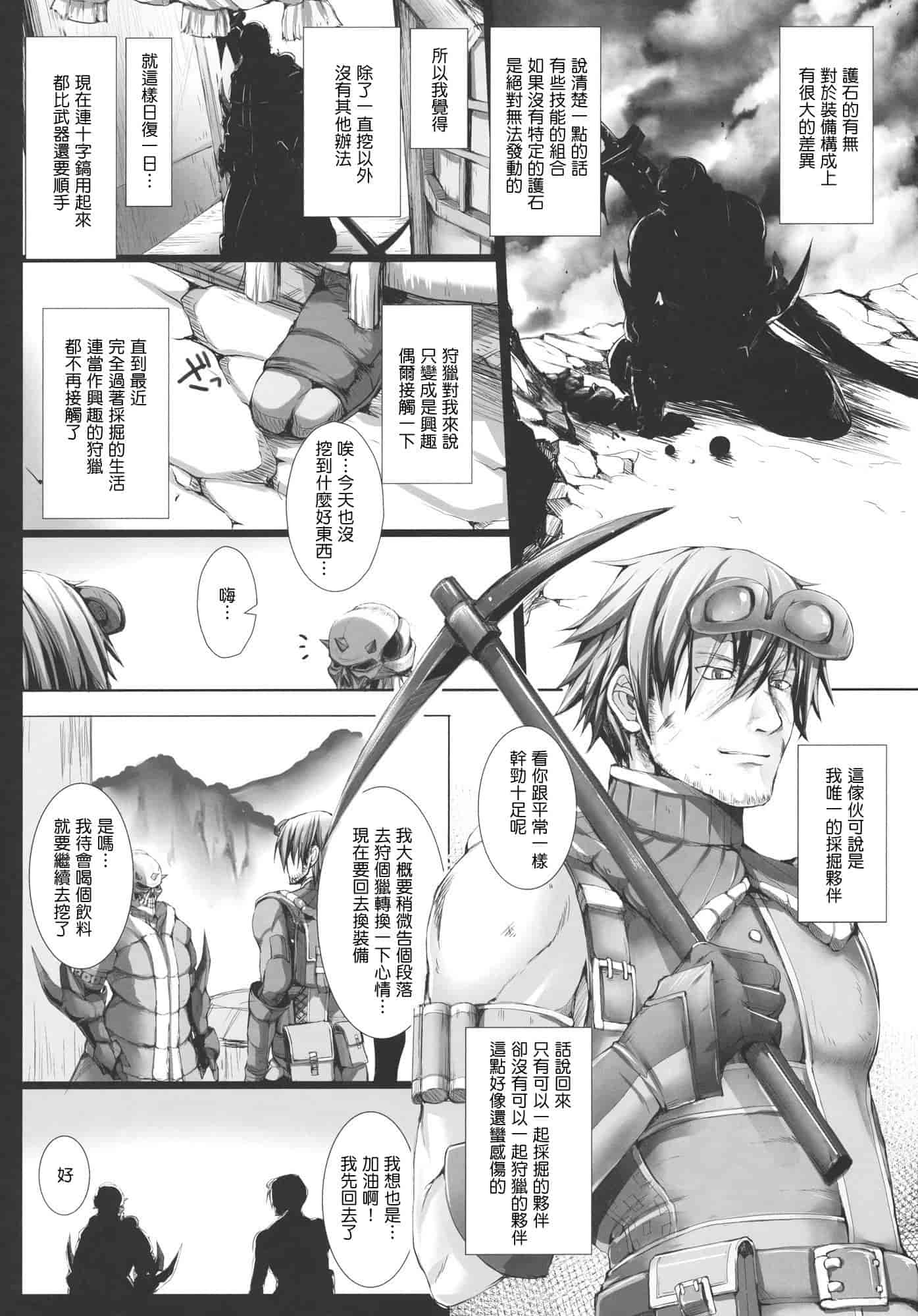 汉化版-[うどんや] もんはんのえろほん 11(汉化)_第1集