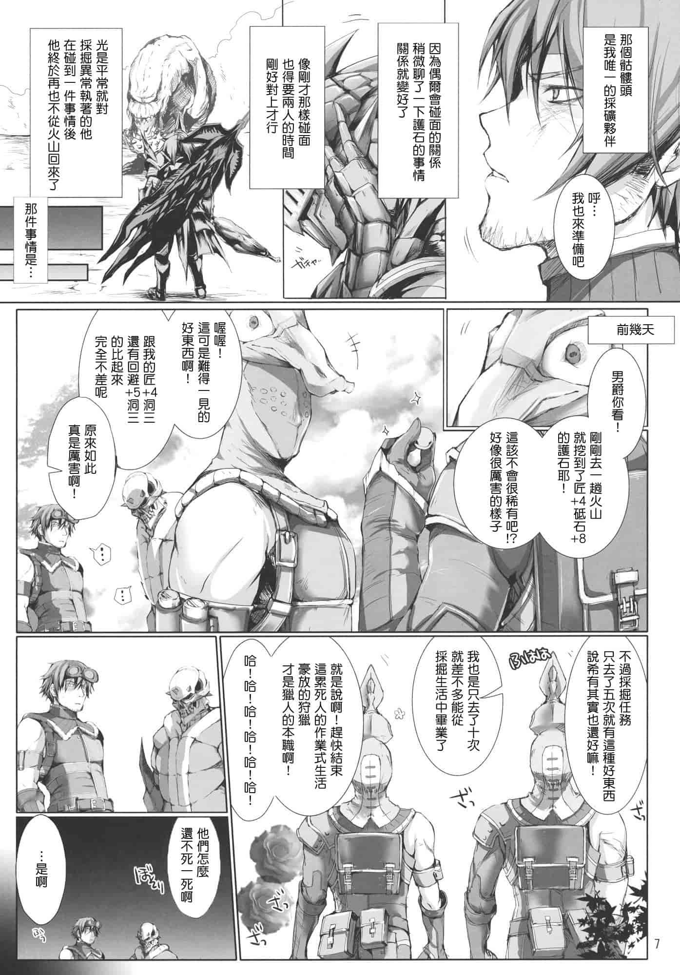 汉化版-[うどんや] もんはんのえろほん 11(汉化)_第1集