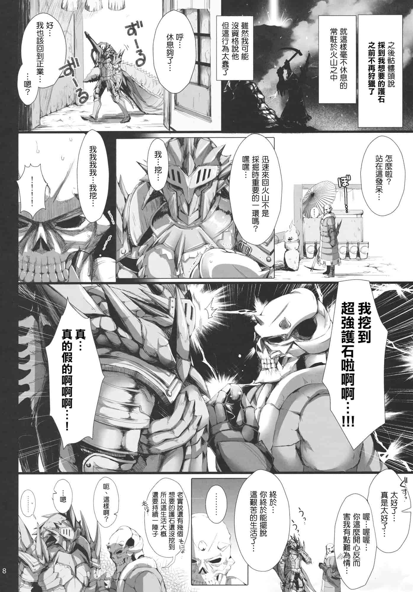 汉化版-[うどんや] もんはんのえろほん 11(汉化)_第1集