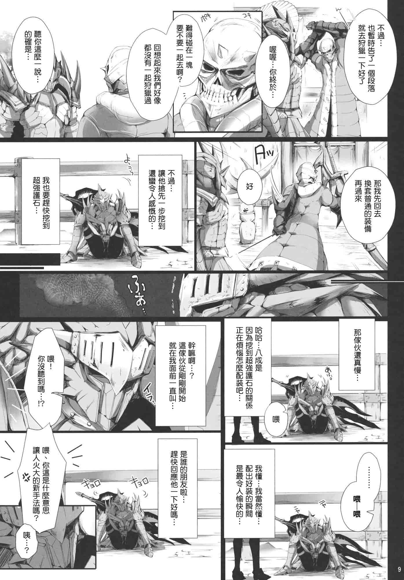 汉化版-[うどんや] もんはんのえろほん 11(汉化)_第1集