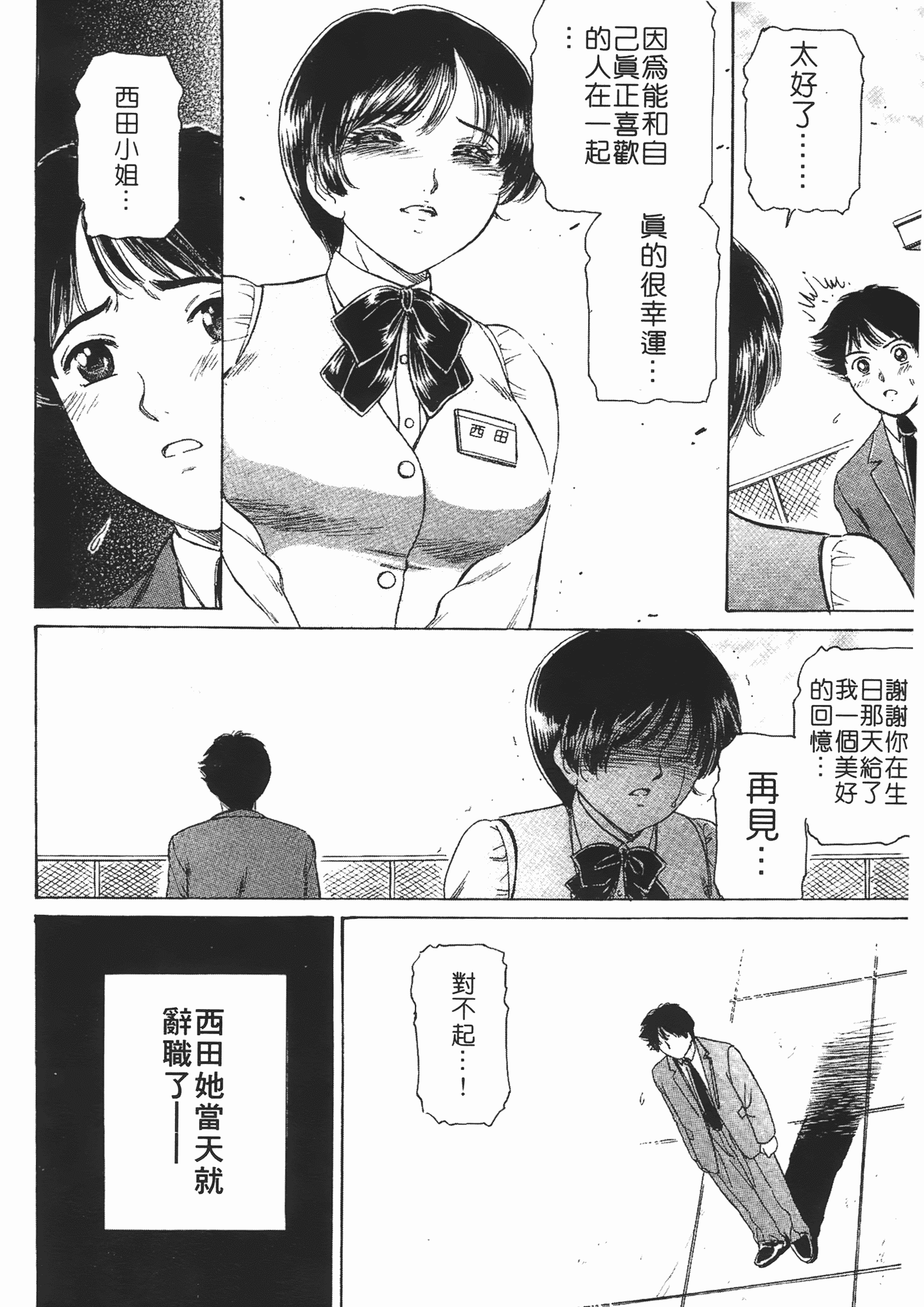 汉化版-[ふじたじゅん] 婆ちゃん LOVE POTION 2_第3集