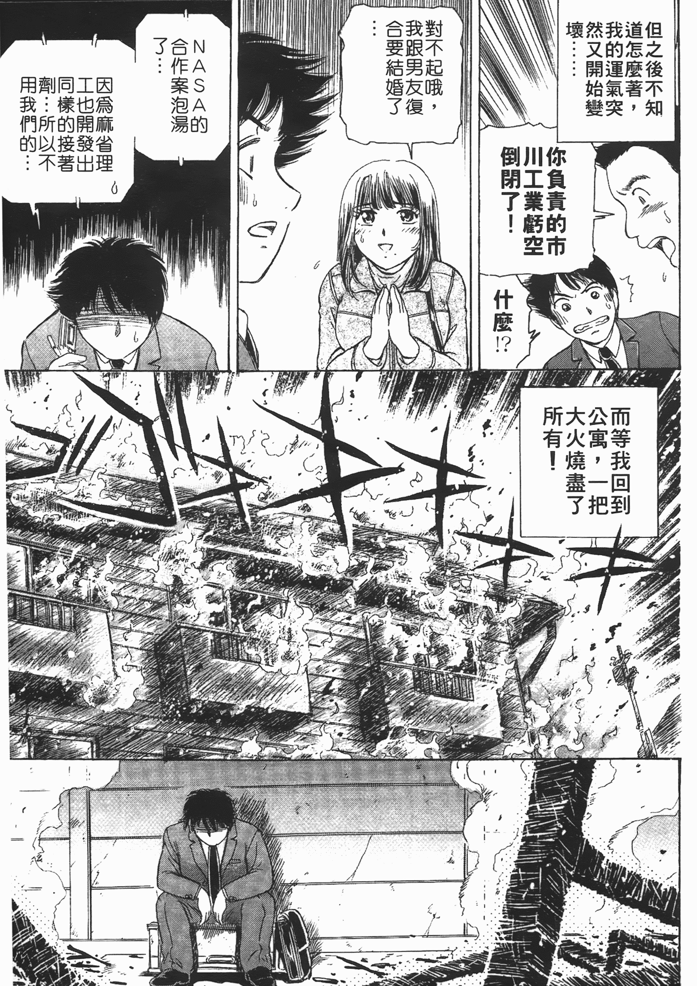 汉化版-[ふじたじゅん] 婆ちゃん LOVE POTION 2_第3集