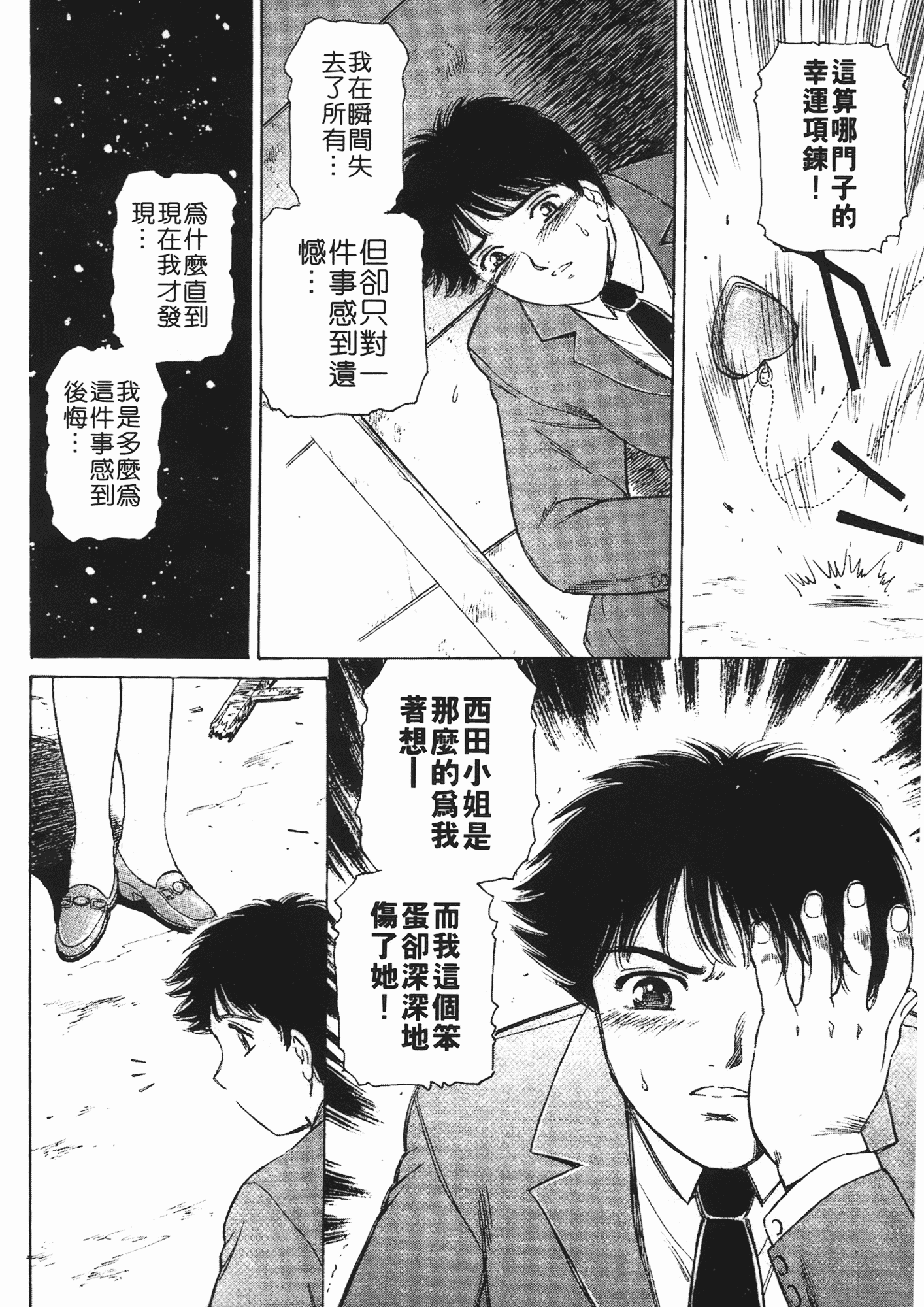 汉化版-[ふじたじゅん] 婆ちゃん LOVE POTION 2_第3集