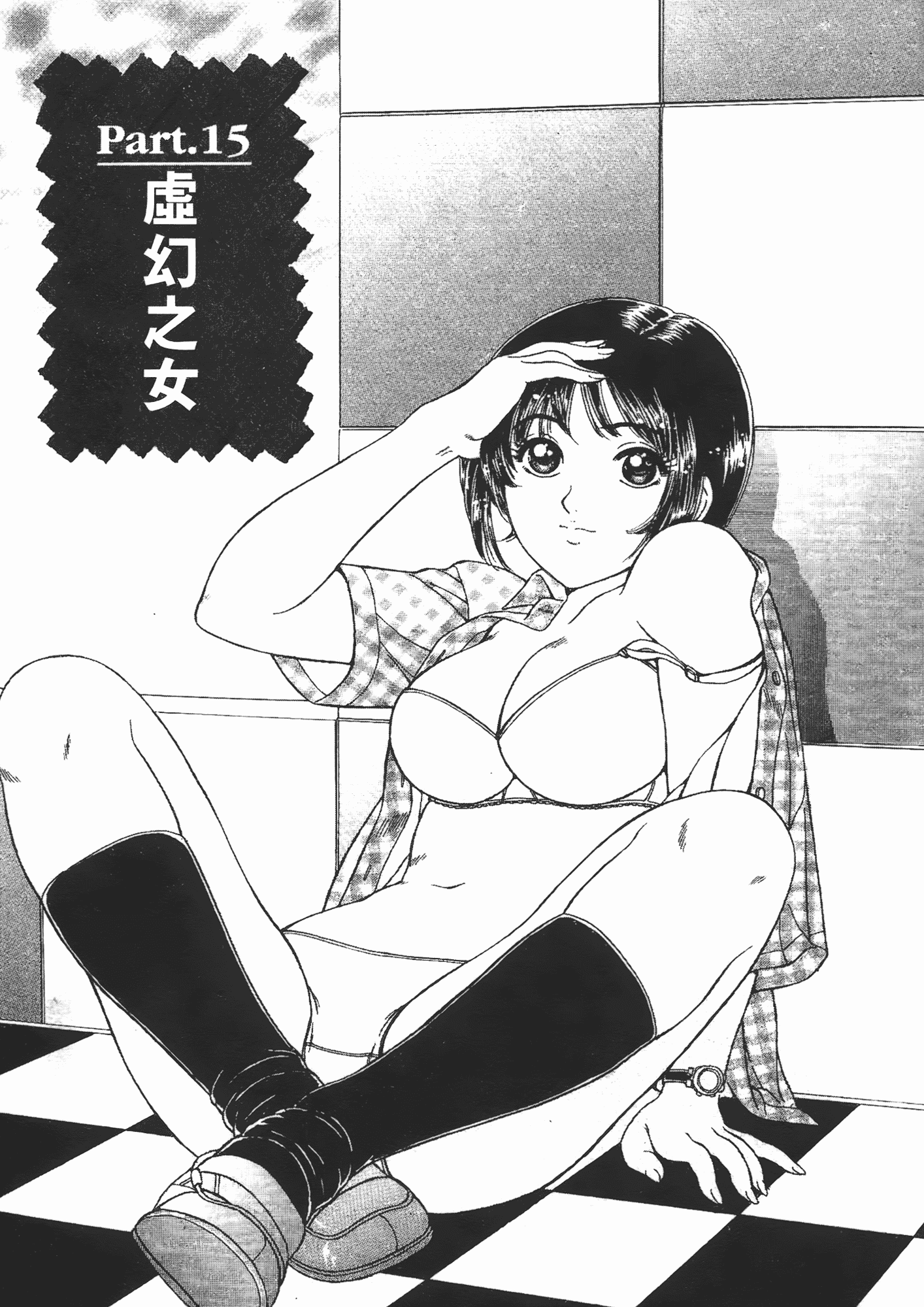 汉化版-[ふじたじゅん] 婆ちゃん LOVE POTION 2_第3集