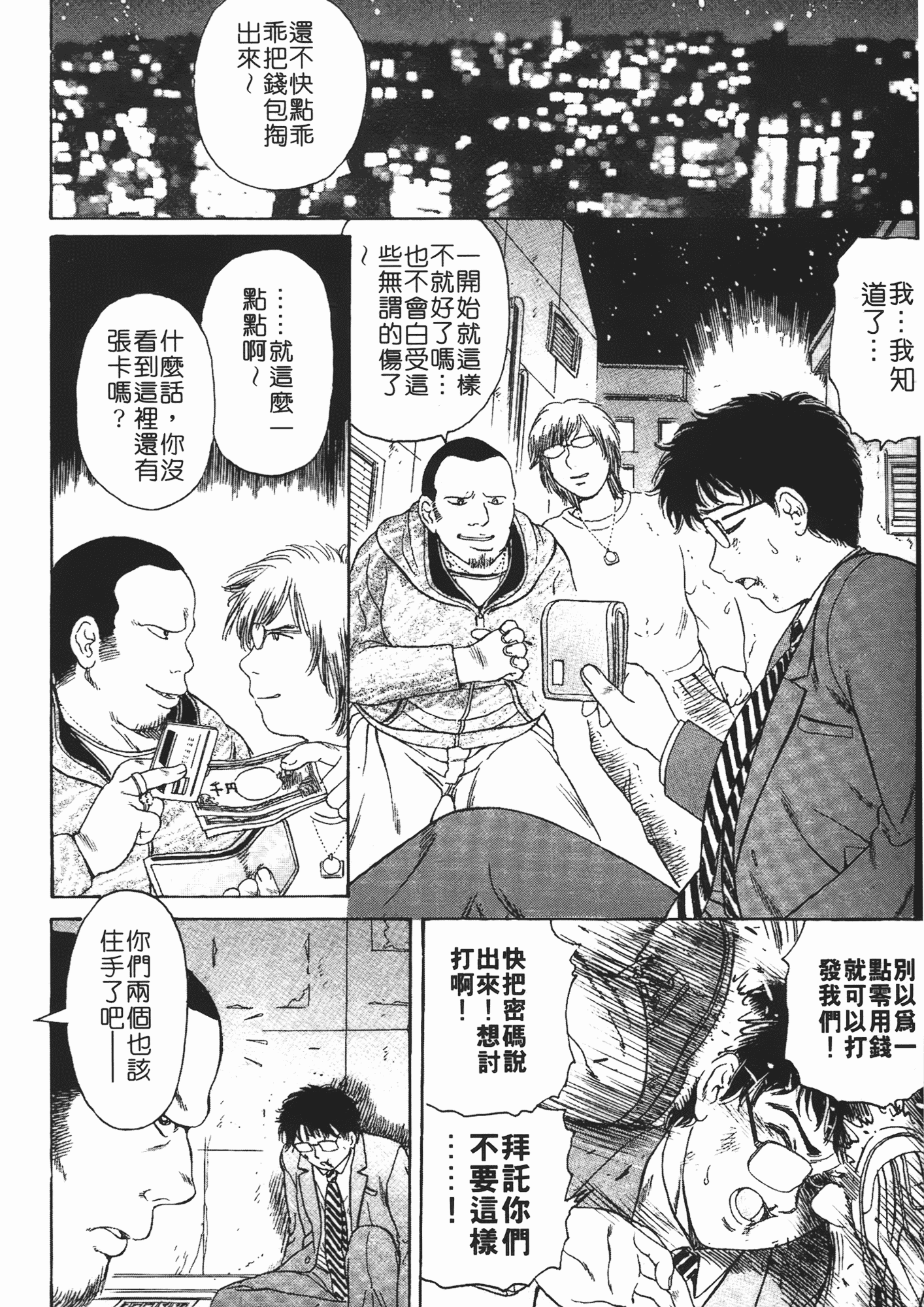 汉化版-[ふじたじゅん] 婆ちゃん LOVE POTION 2_第3集