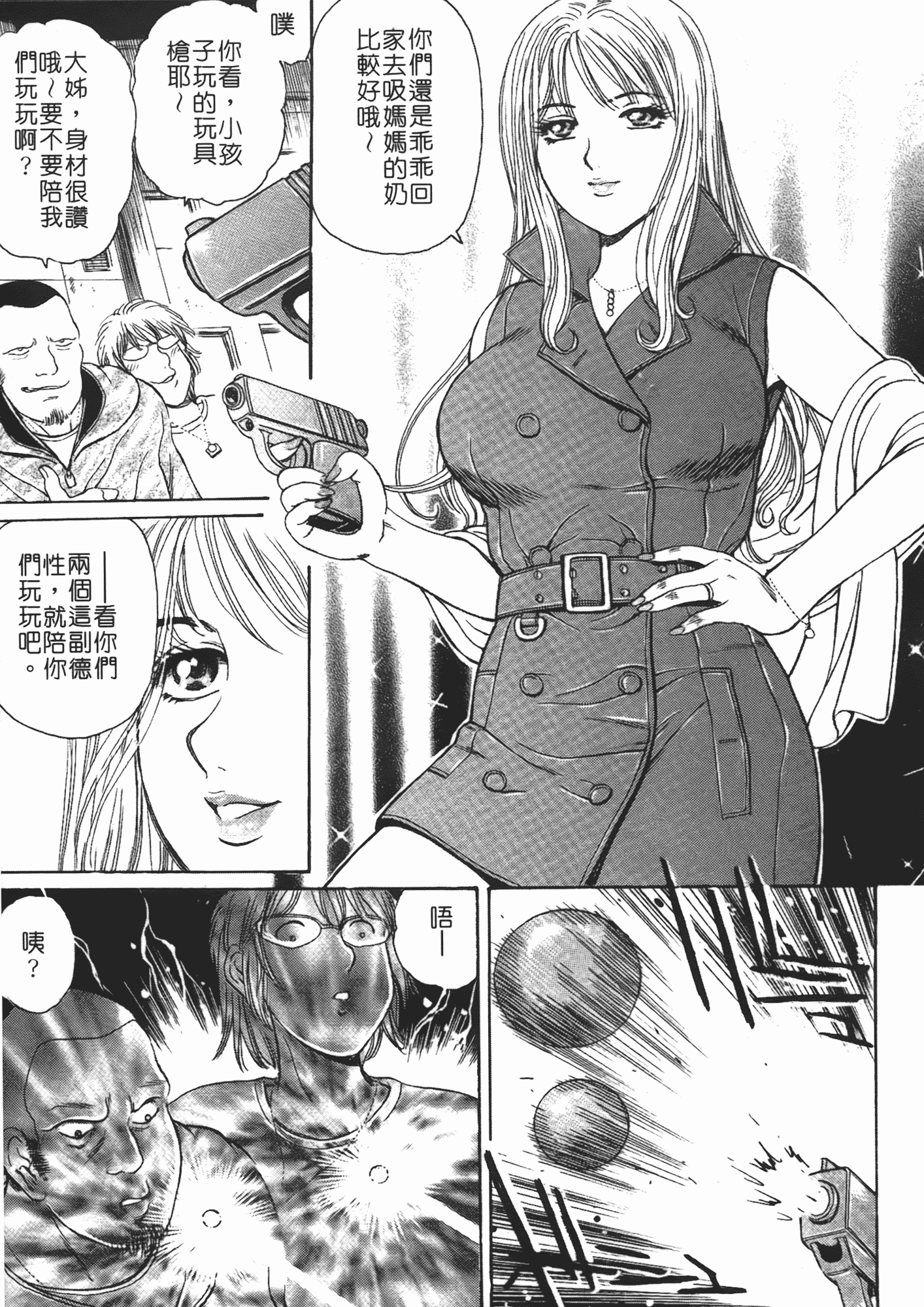 汉化版-[ふじたじゅん] 婆ちゃん LOVE POTION 2_第3集