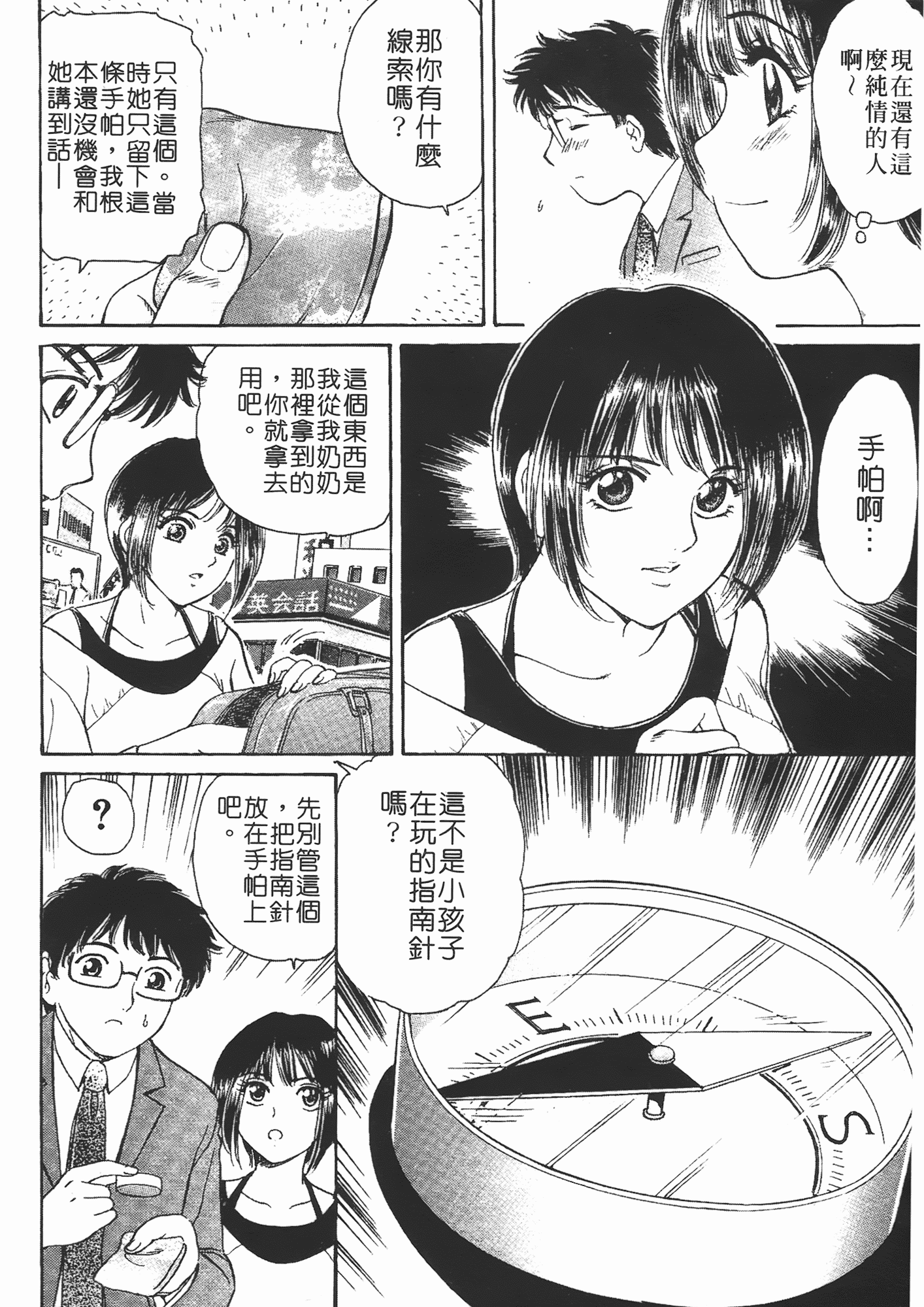 汉化版-[ふじたじゅん] 婆ちゃん LOVE POTION 2_第3集