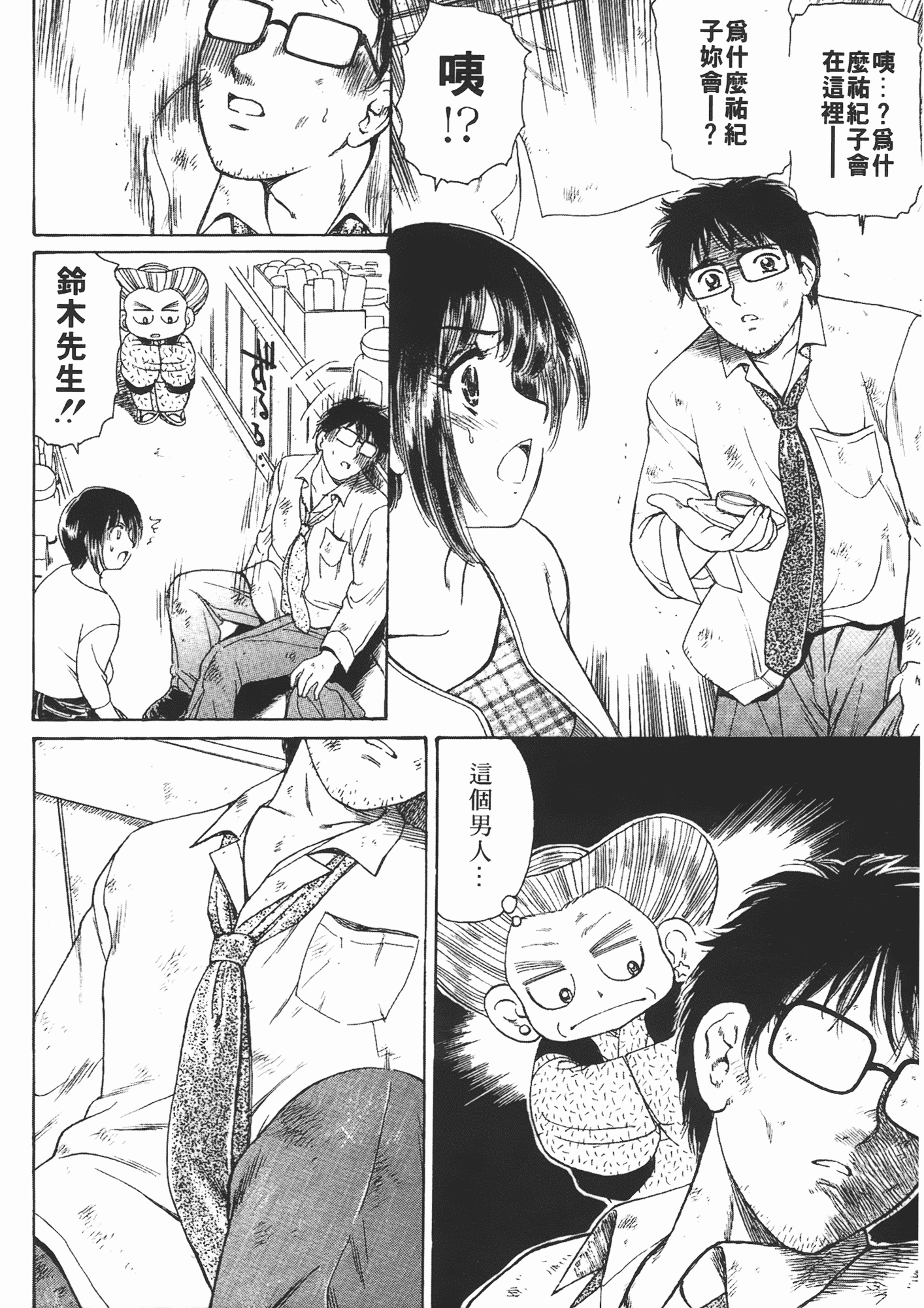 汉化版-[ふじたじゅん] 婆ちゃん LOVE POTION 2_第3集