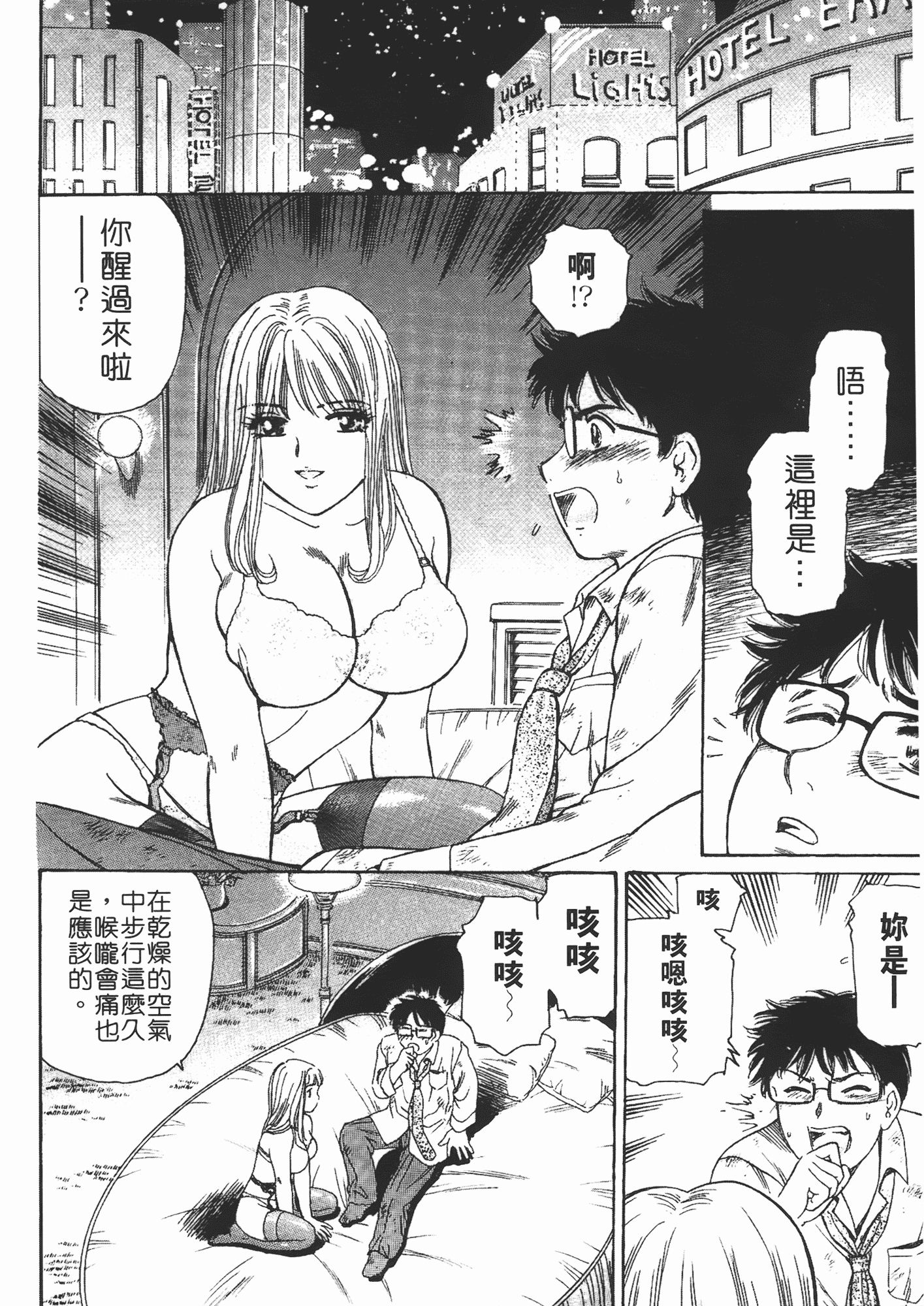 汉化版-[ふじたじゅん] 婆ちゃん LOVE POTION 2_第4集