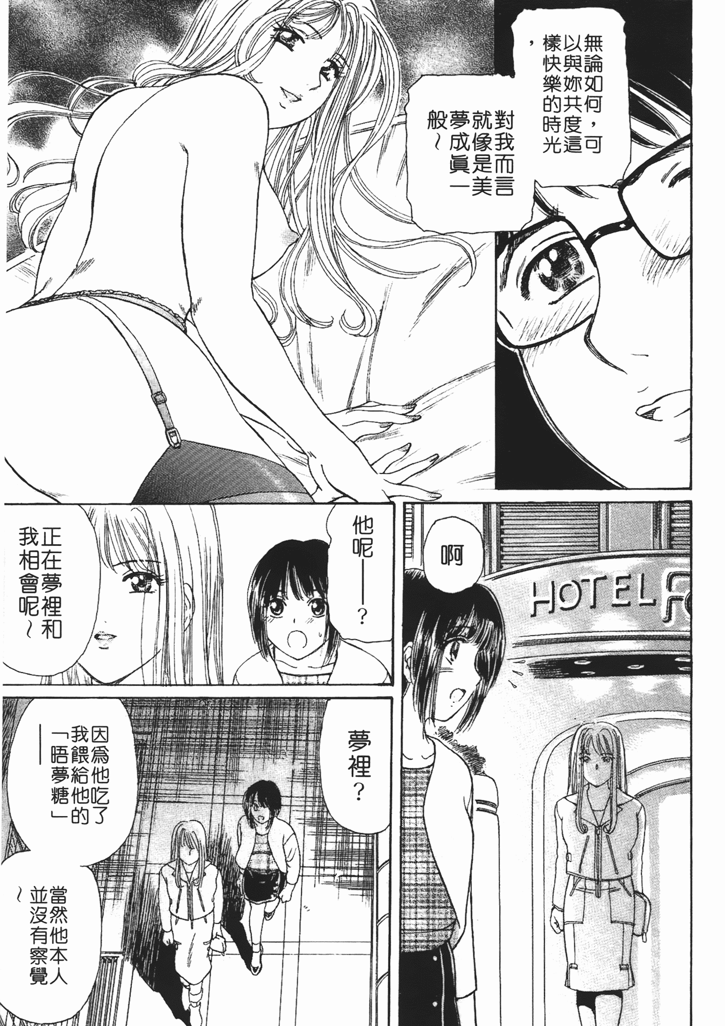 汉化版-[ふじたじゅん] 婆ちゃん LOVE POTION 2_第4集