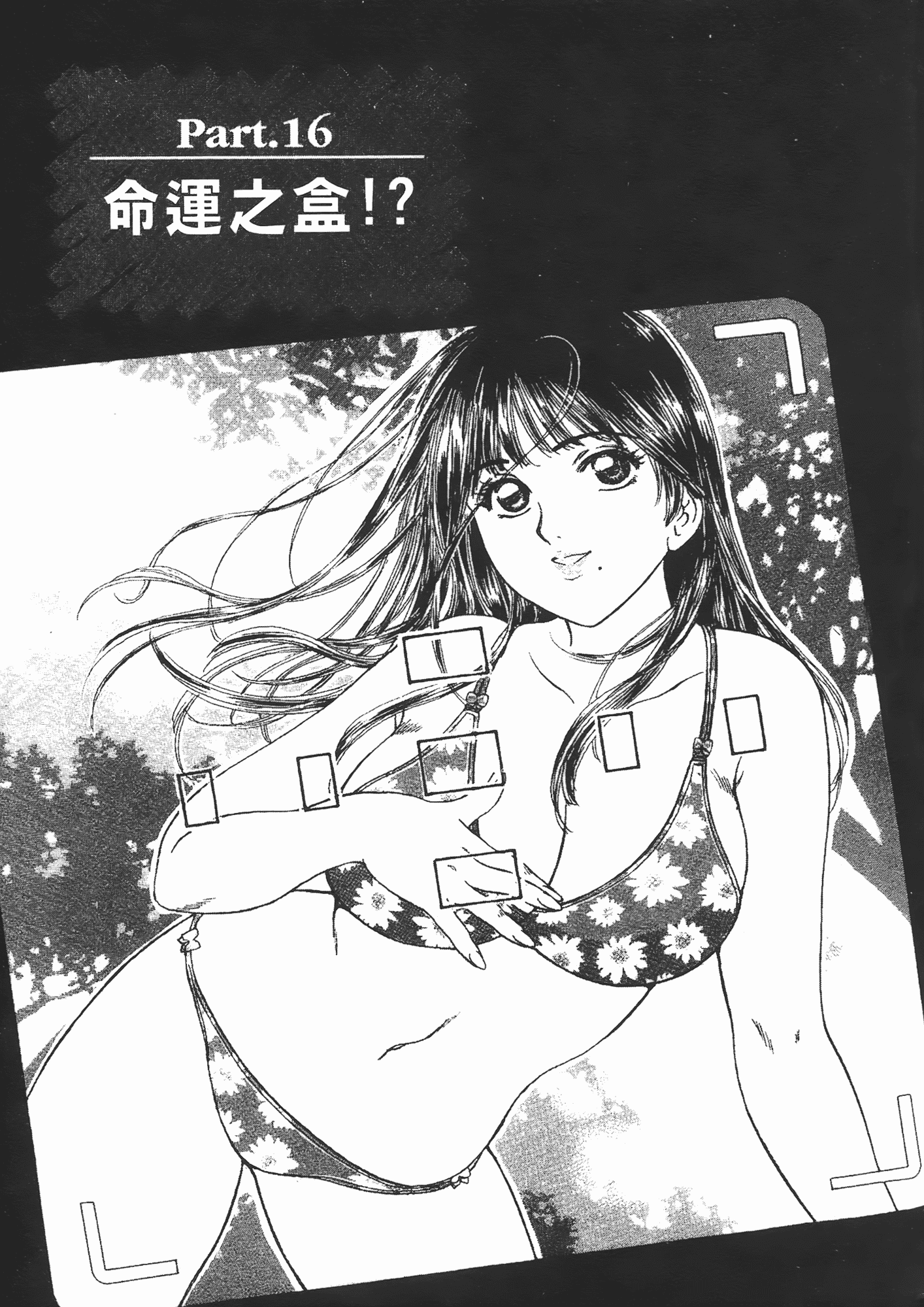 汉化版-[ふじたじゅん] 婆ちゃん LOVE POTION 2_第4集