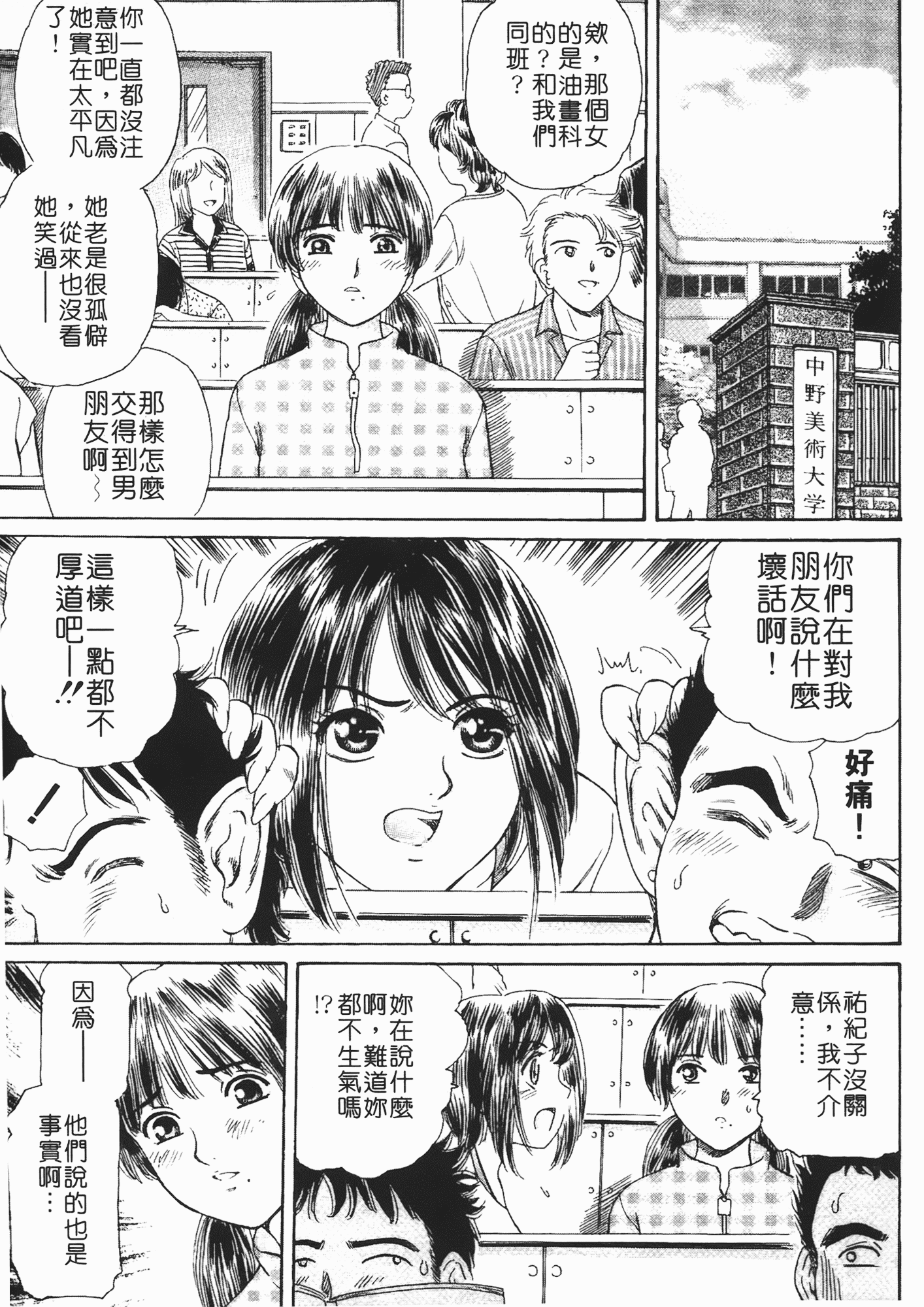 汉化版-[ふじたじゅん] 婆ちゃん LOVE POTION 2_第4集