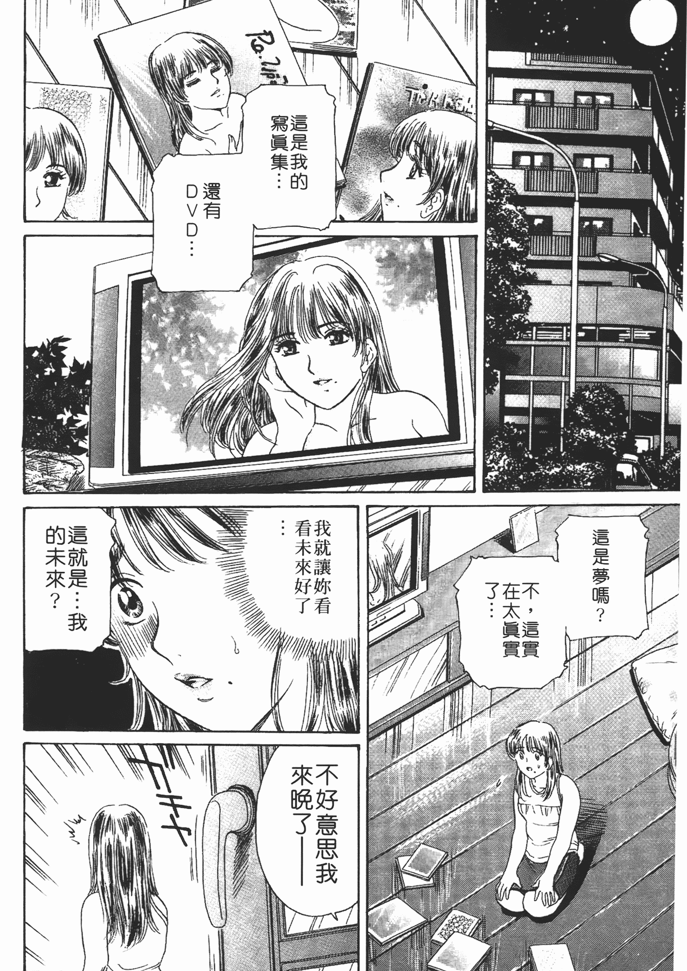 汉化版-[ふじたじゅん] 婆ちゃん LOVE POTION 2_第4集