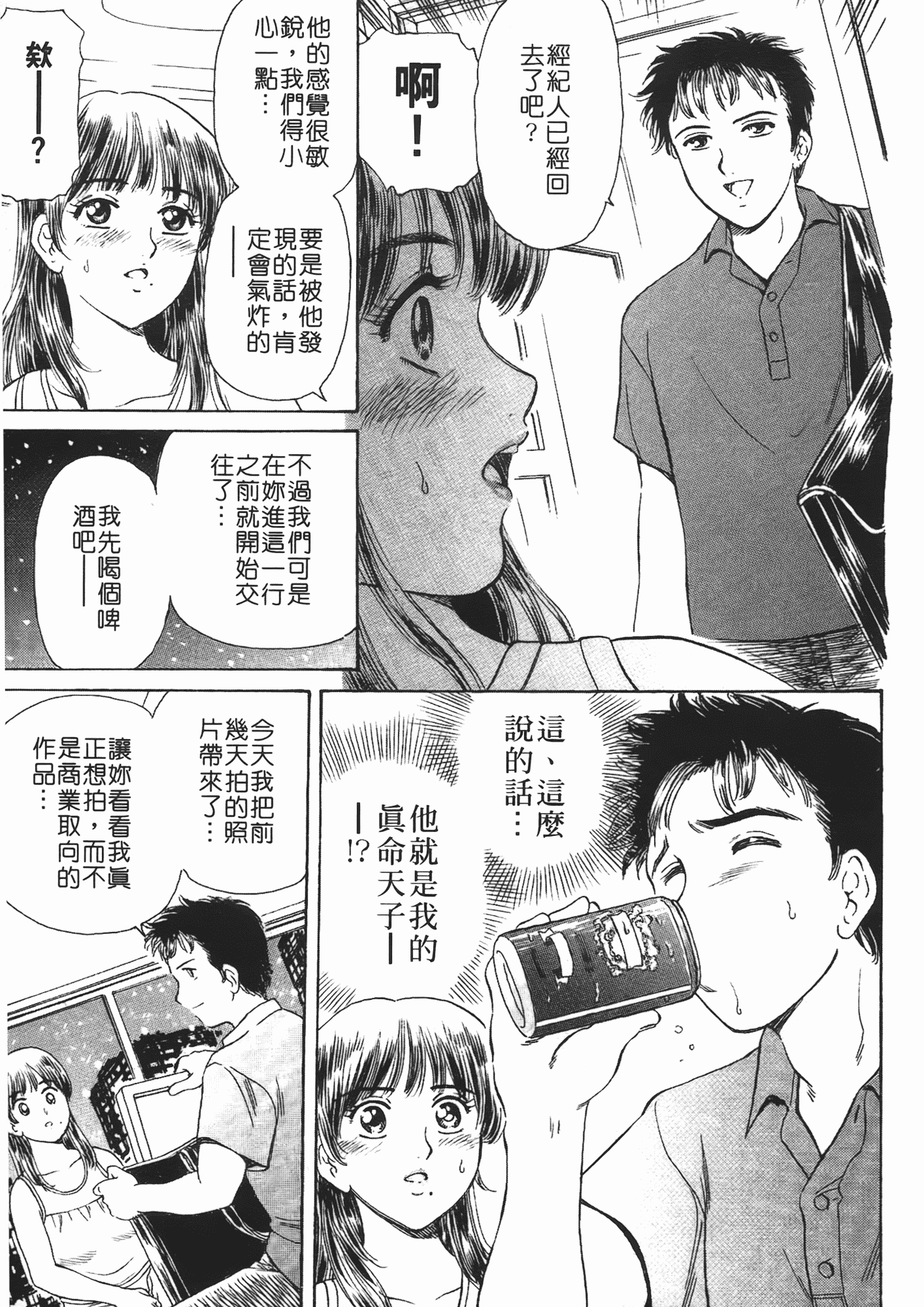 汉化版-[ふじたじゅん] 婆ちゃん LOVE POTION 2_第4集