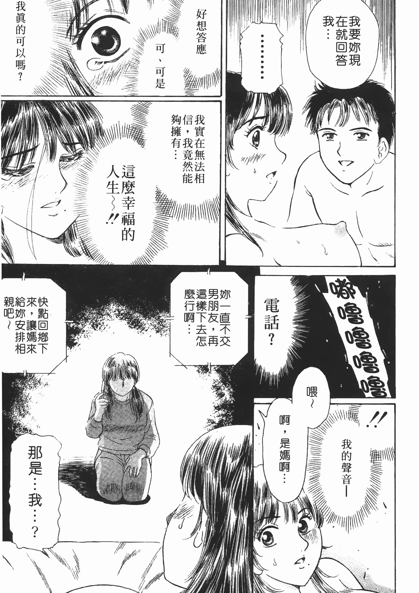 汉化版-[ふじたじゅん] 婆ちゃん LOVE POTION 2_第4集