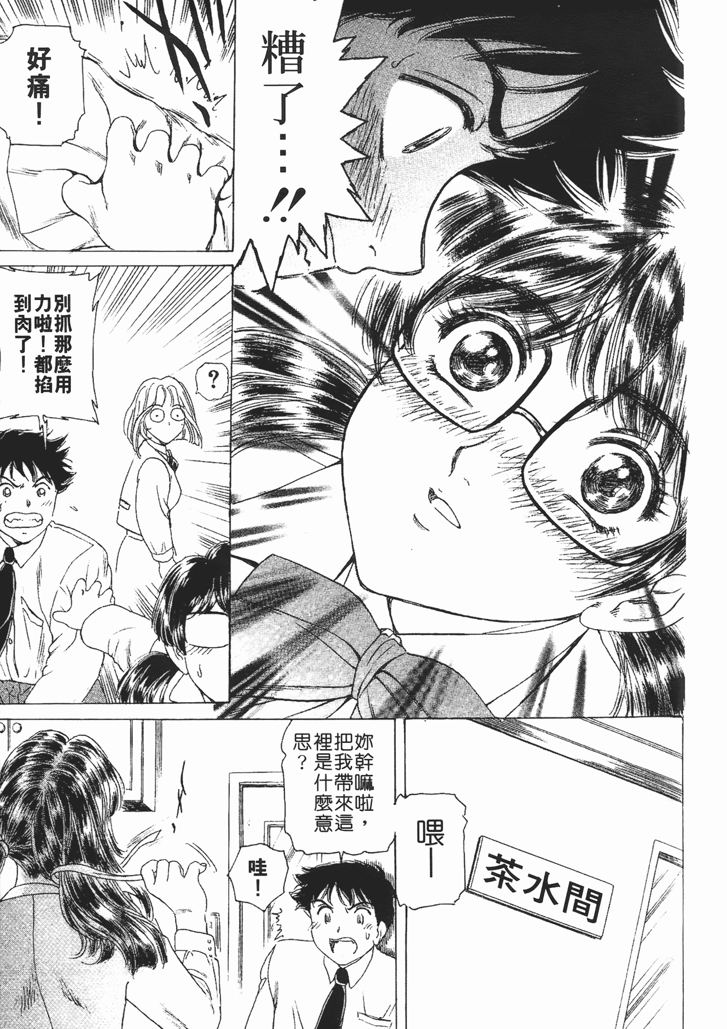汉化版-[ふじたじゅん] 婆ちゃん LOVE POTION 2_第1集