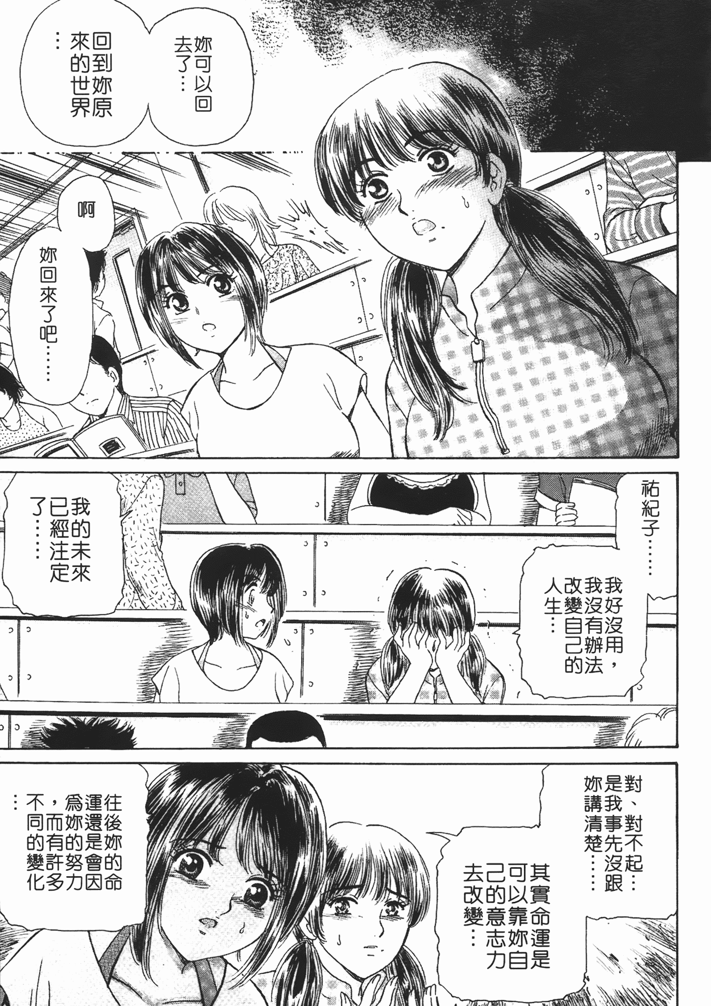 汉化版-[ふじたじゅん] 婆ちゃん LOVE POTION 2_第4集