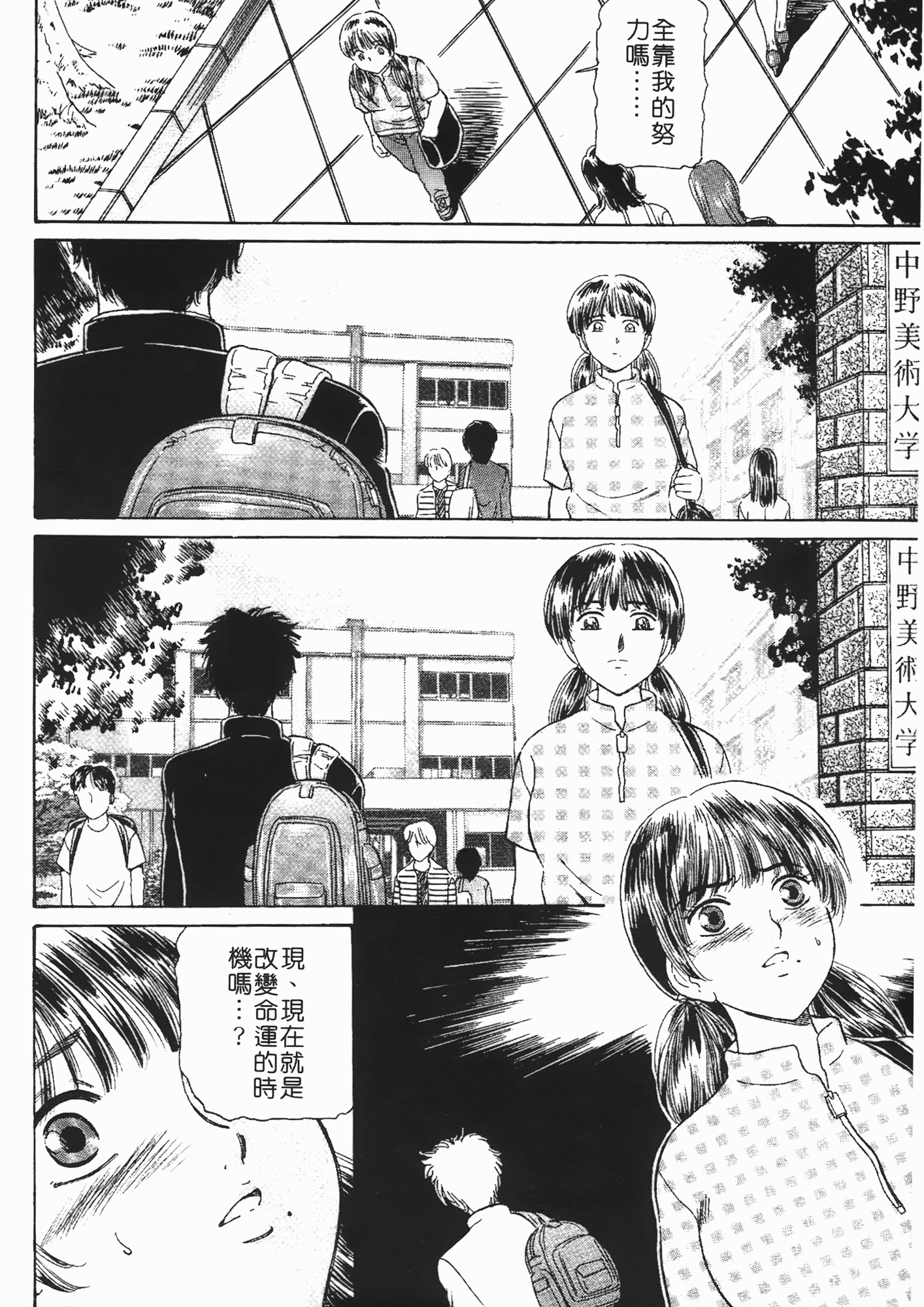 汉化版-[ふじたじゅん] 婆ちゃん LOVE POTION 2_第4集