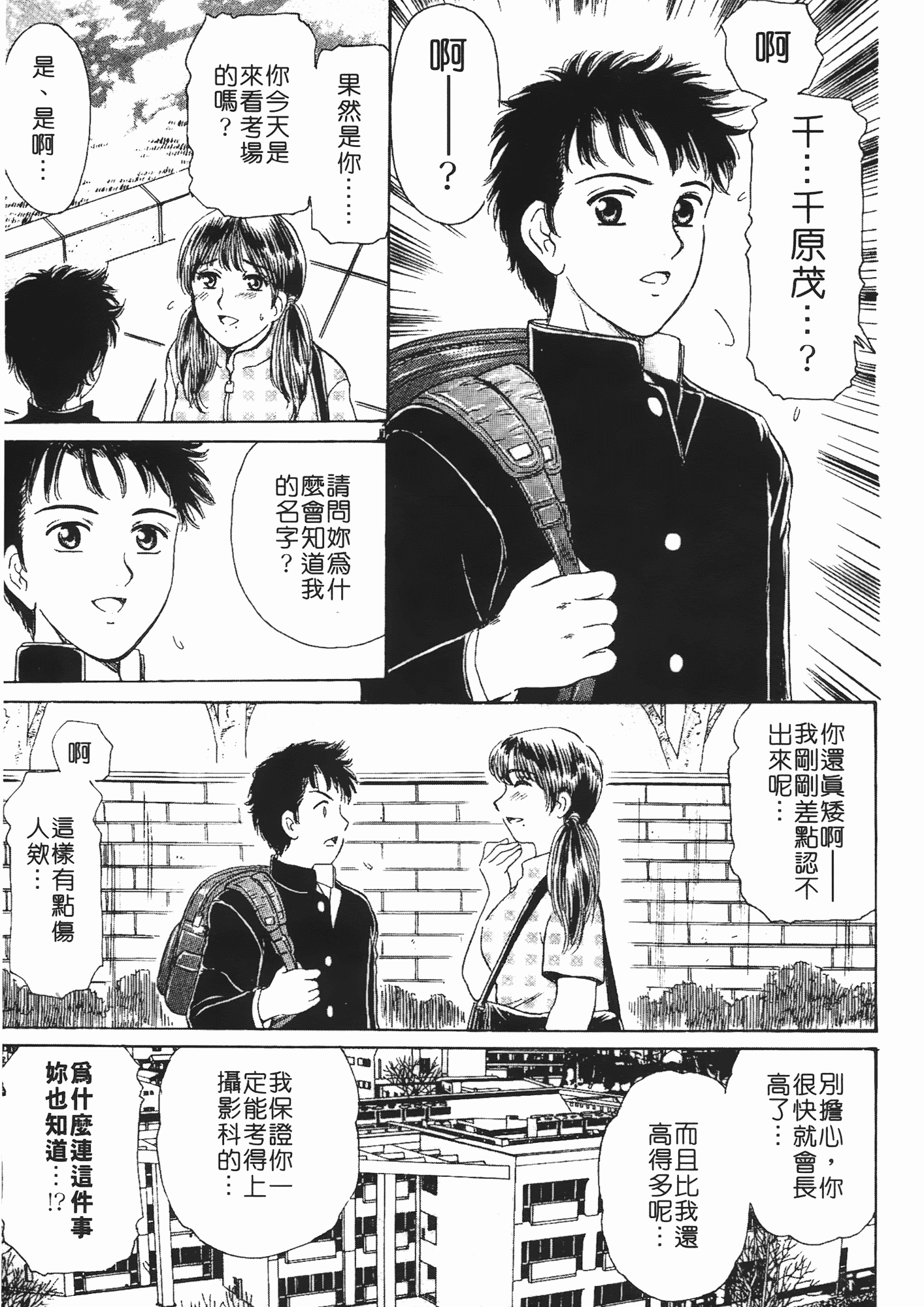 汉化版-[ふじたじゅん] 婆ちゃん LOVE POTION 2_第4集