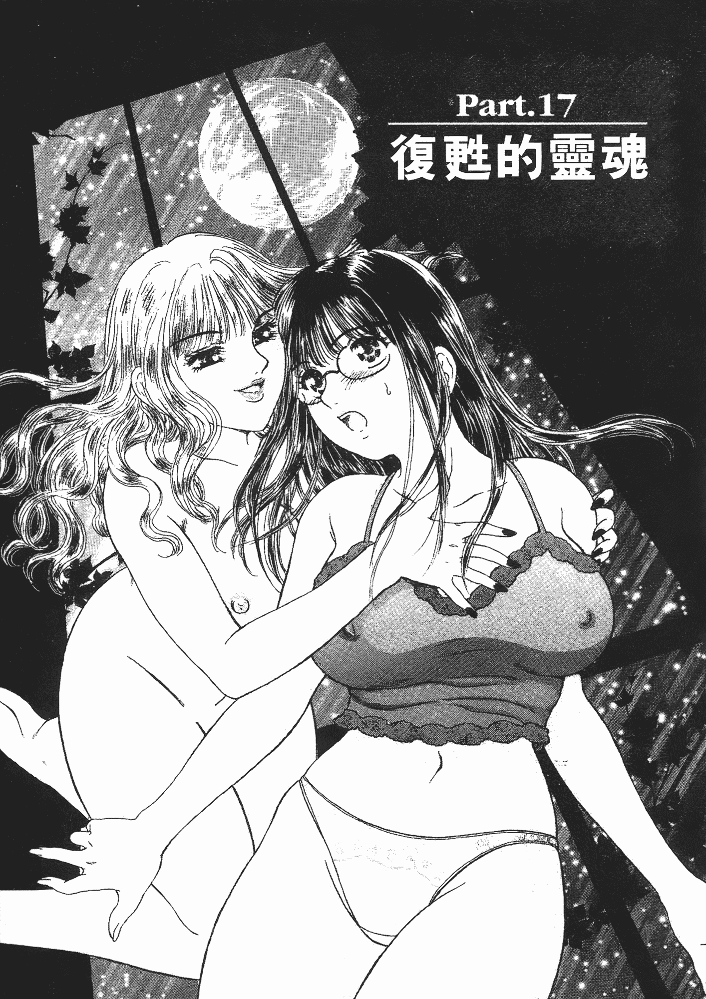 汉化版-[ふじたじゅん] 婆ちゃん LOVE POTION 2_第4集