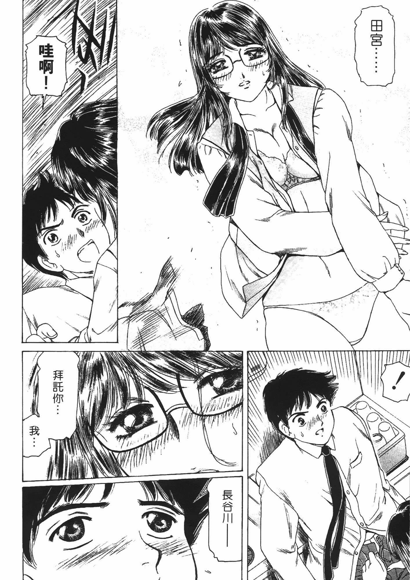 汉化版-[ふじたじゅん] 婆ちゃん LOVE POTION 2_第1集