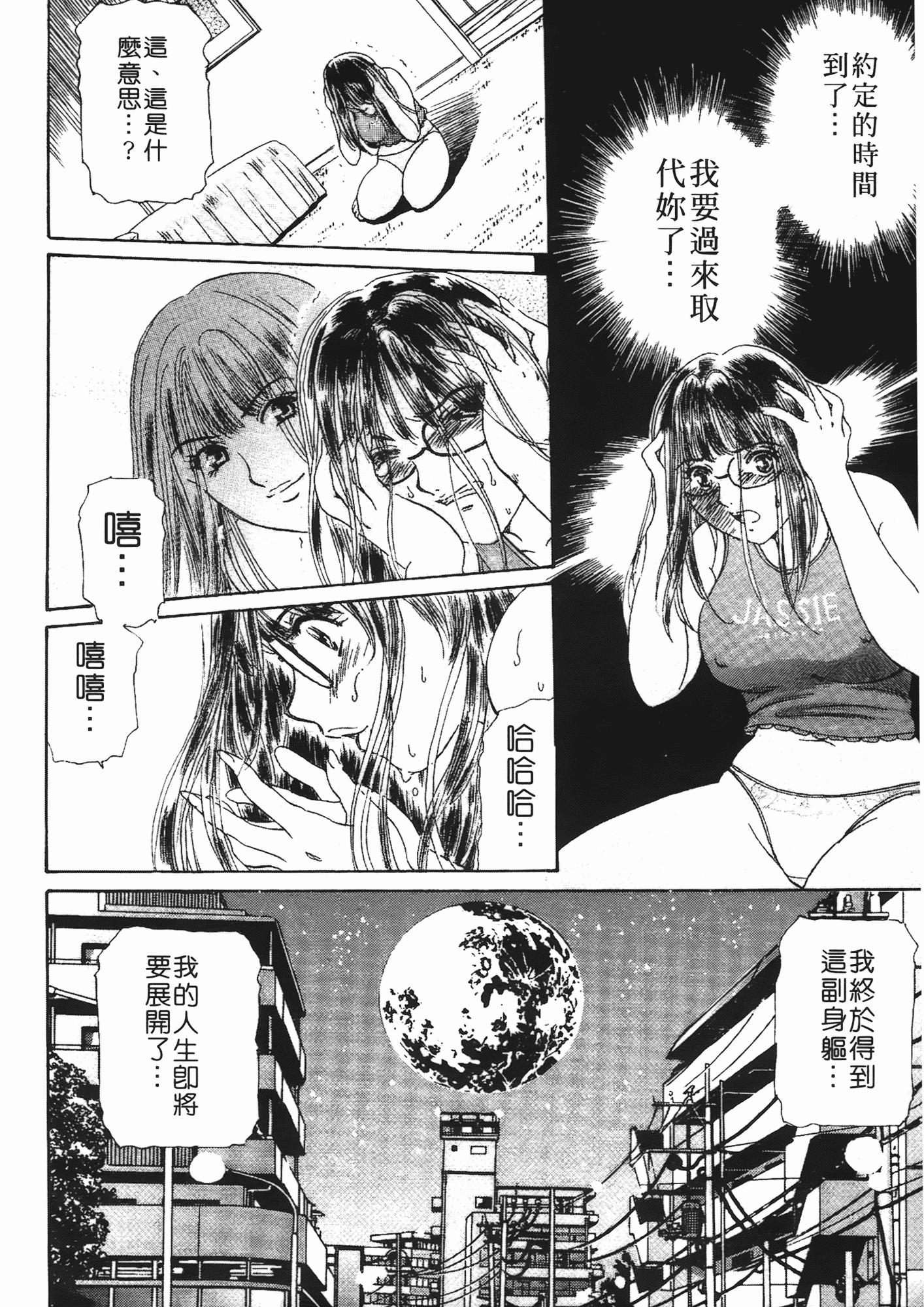 汉化版-[ふじたじゅん] 婆ちゃん LOVE POTION 2_第4集