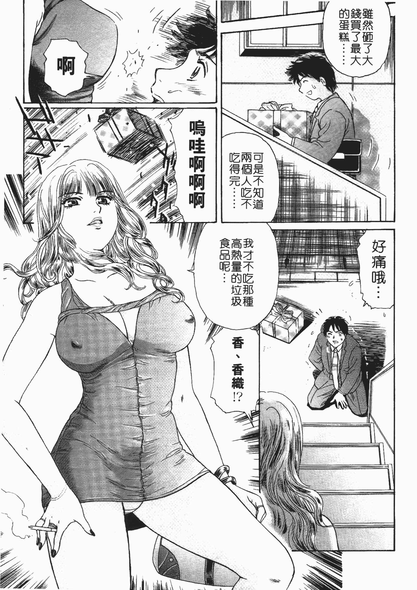 汉化版-[ふじたじゅん] 婆ちゃん LOVE POTION 2_第4集